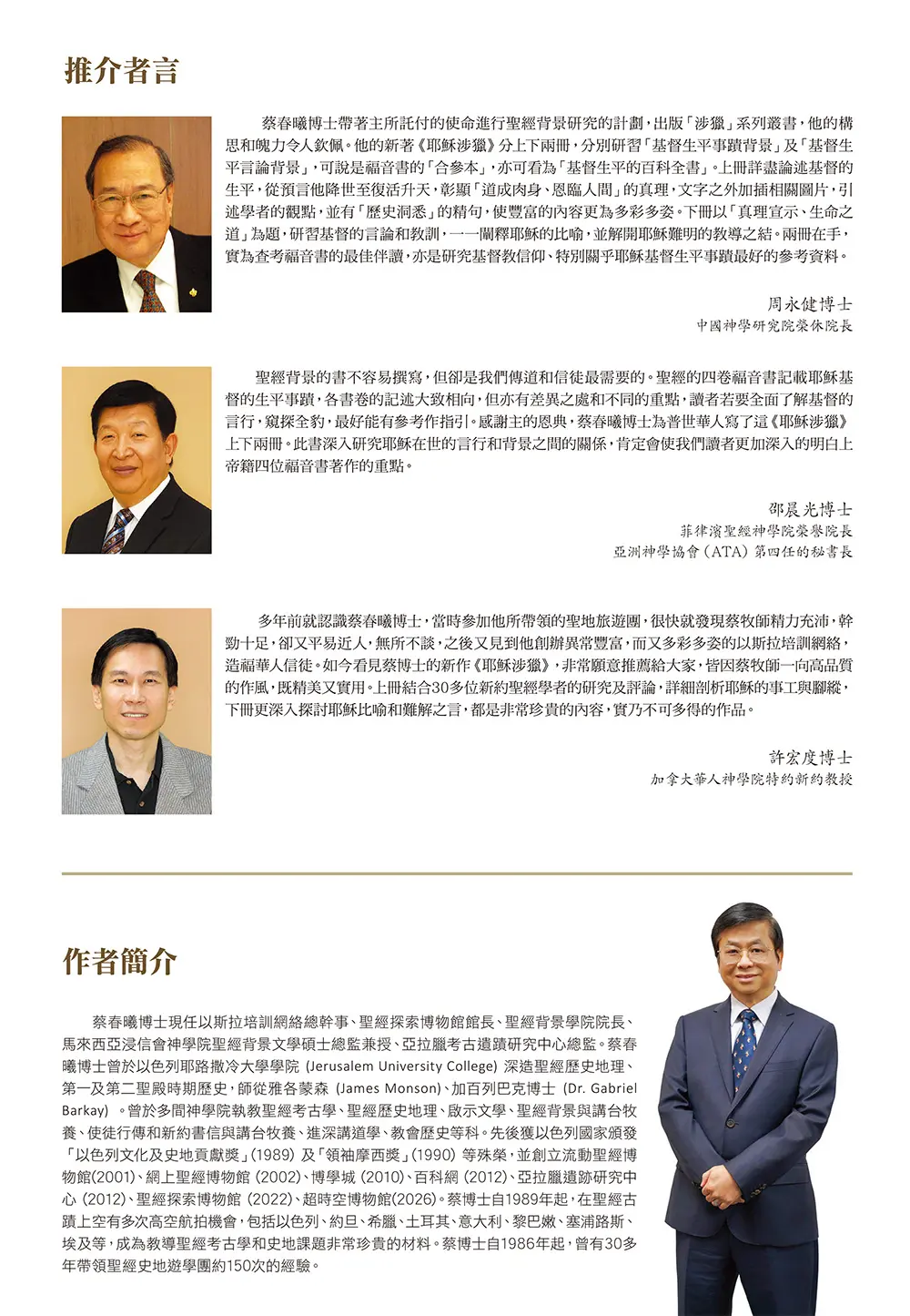 9781988333434 B1 9781988333434 B1