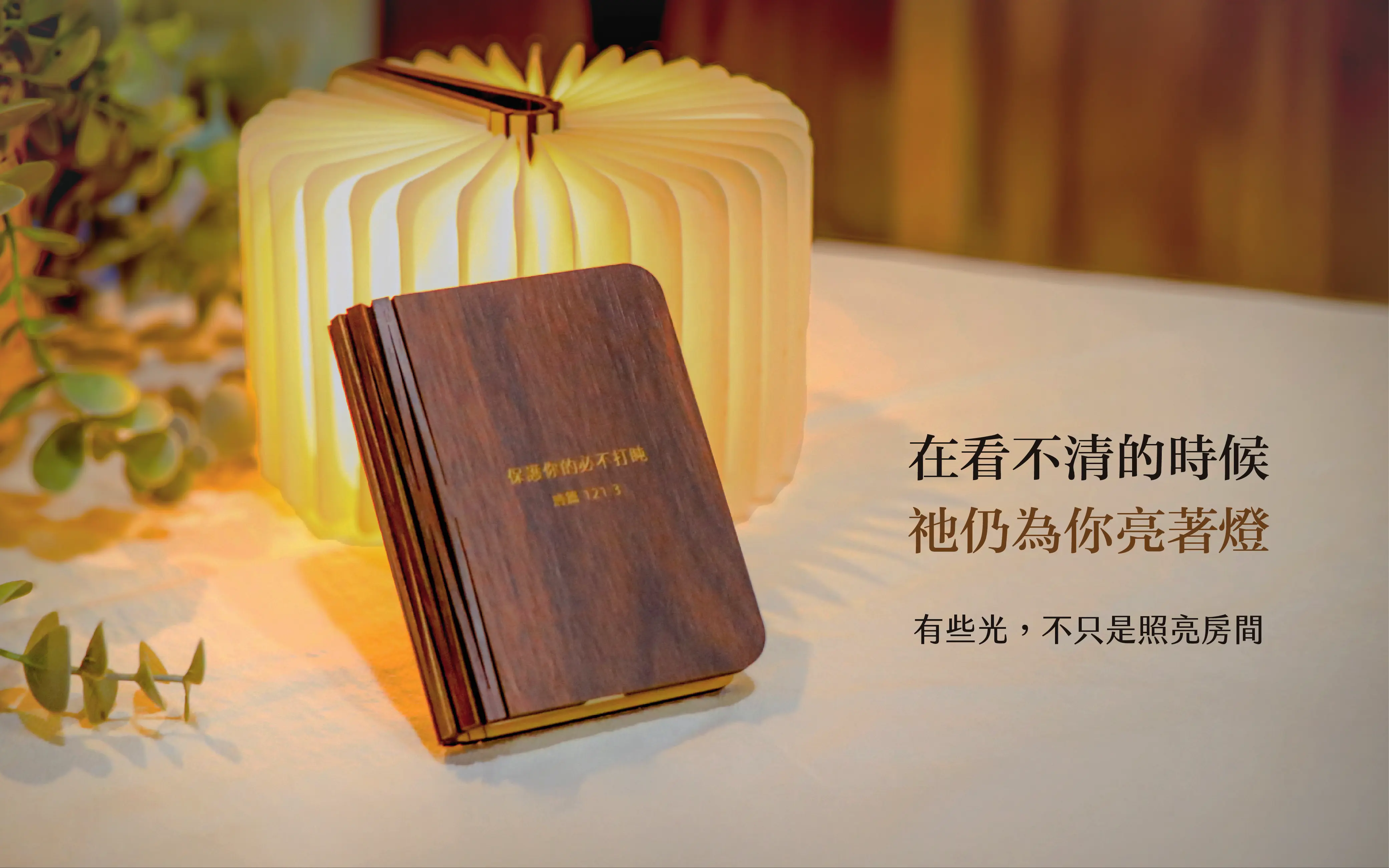 書燈用 12