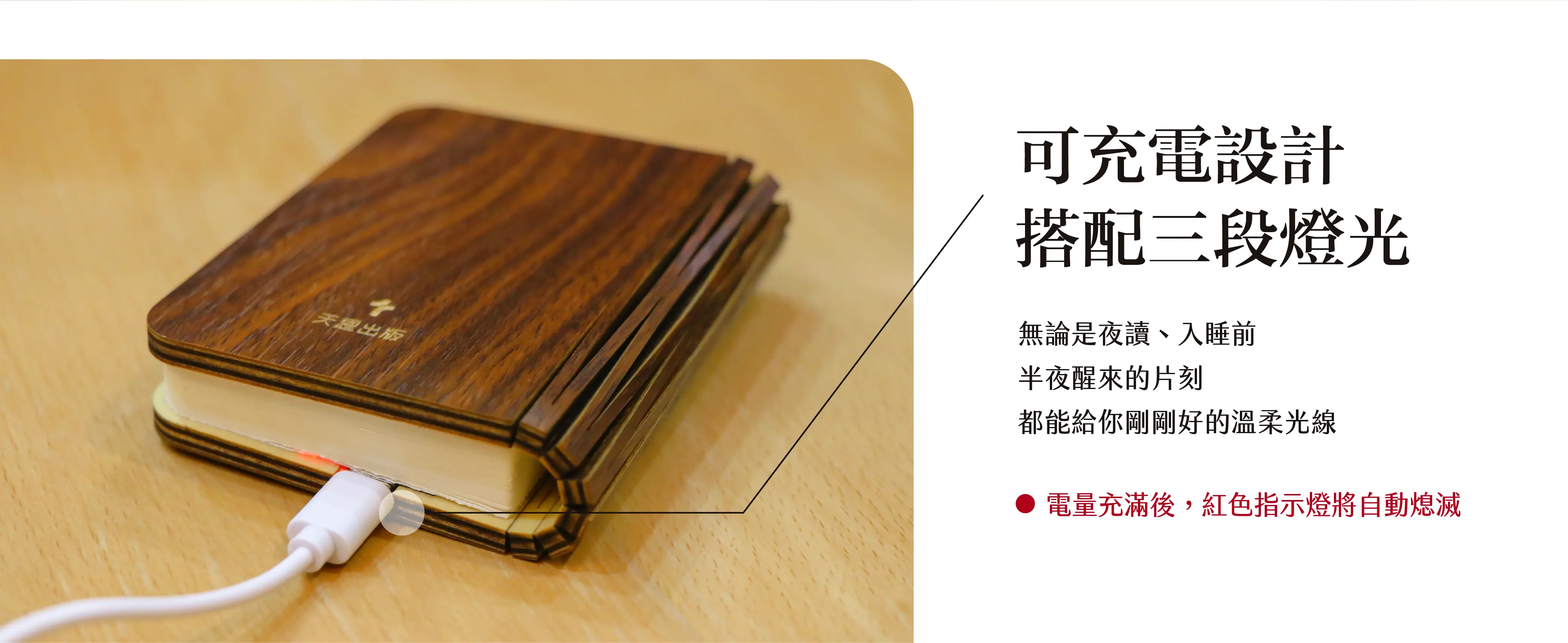 書燈用 17