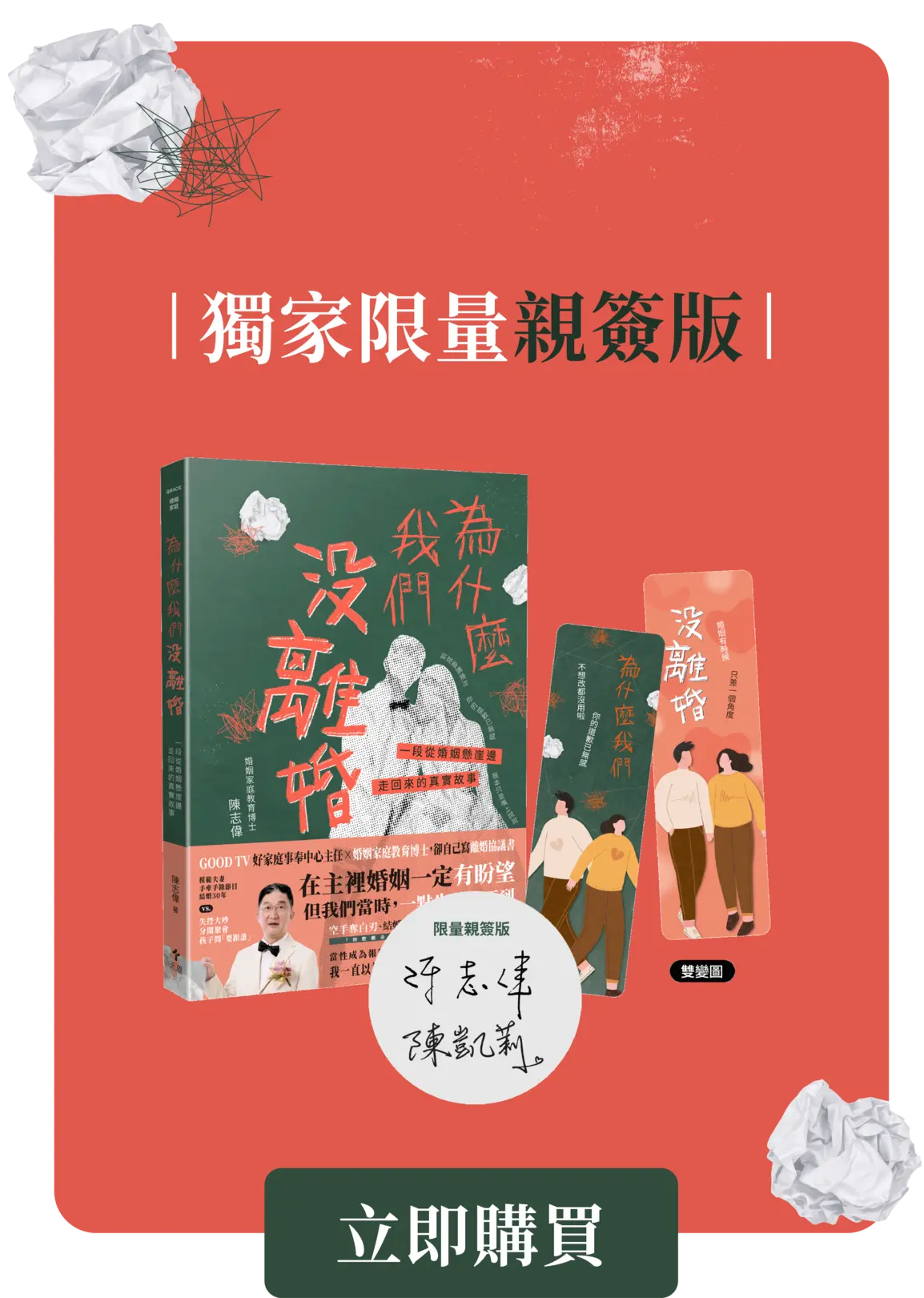 網頁分圖