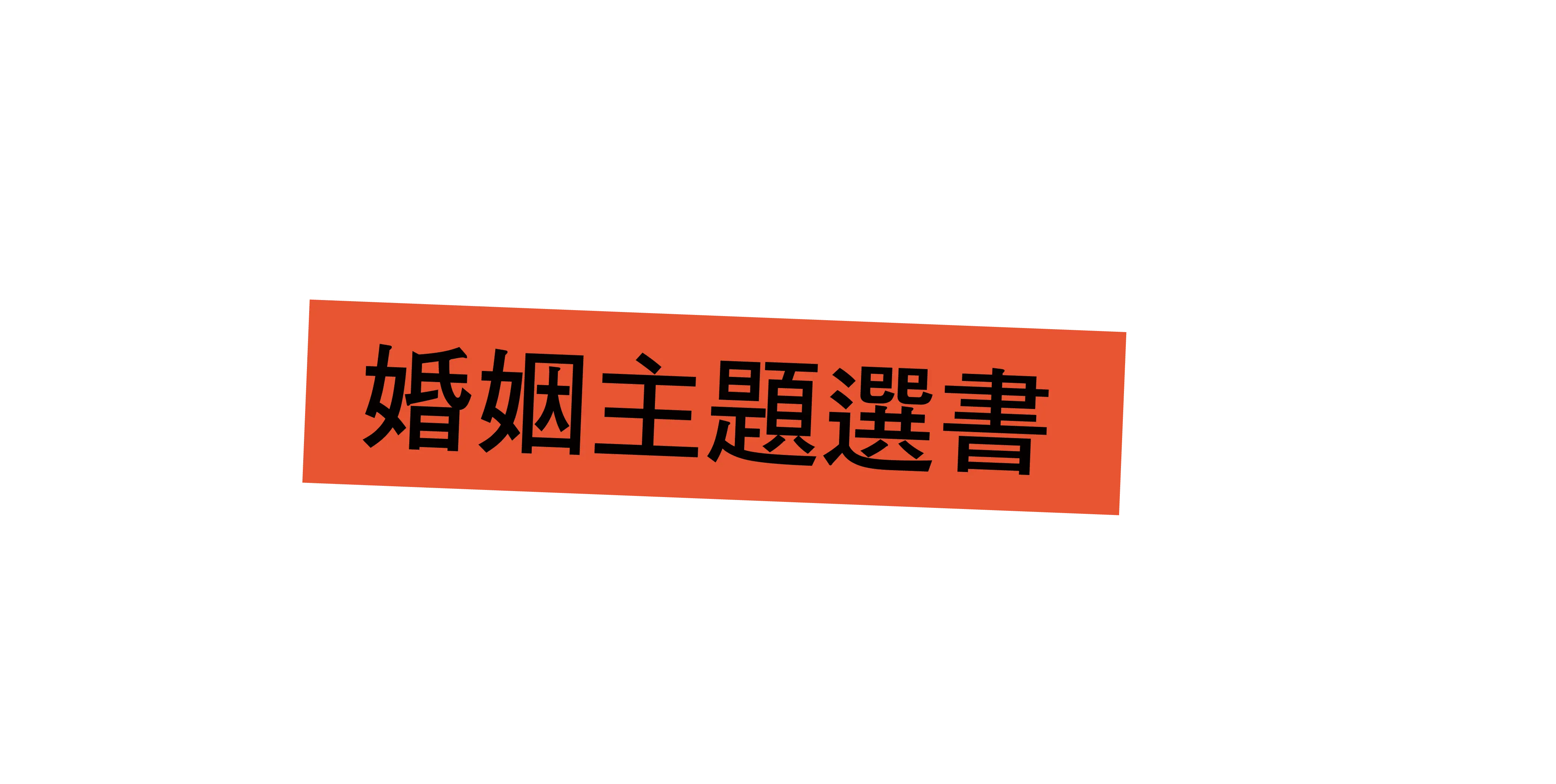 0618 專題頁 分 09