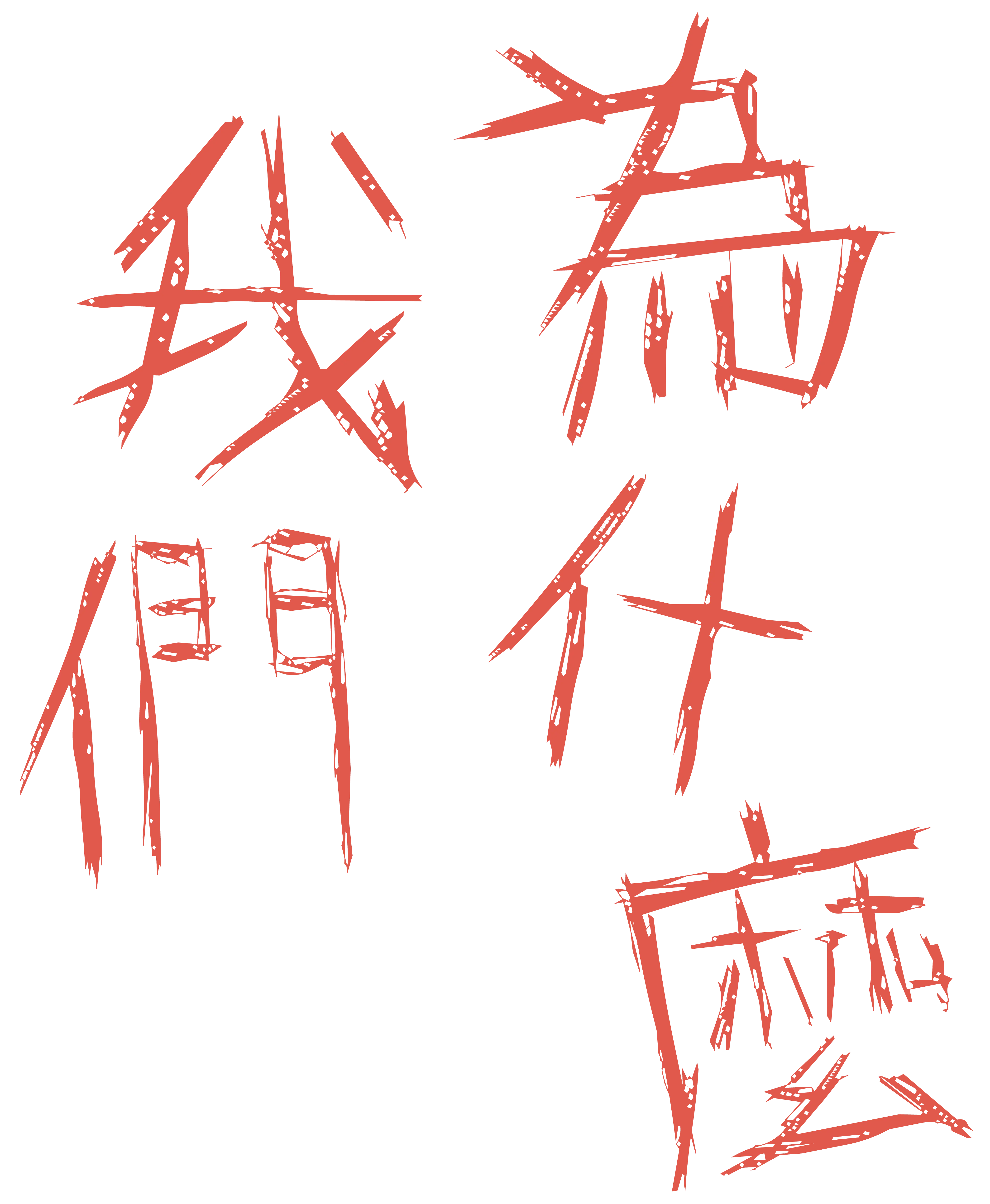 4234324 12