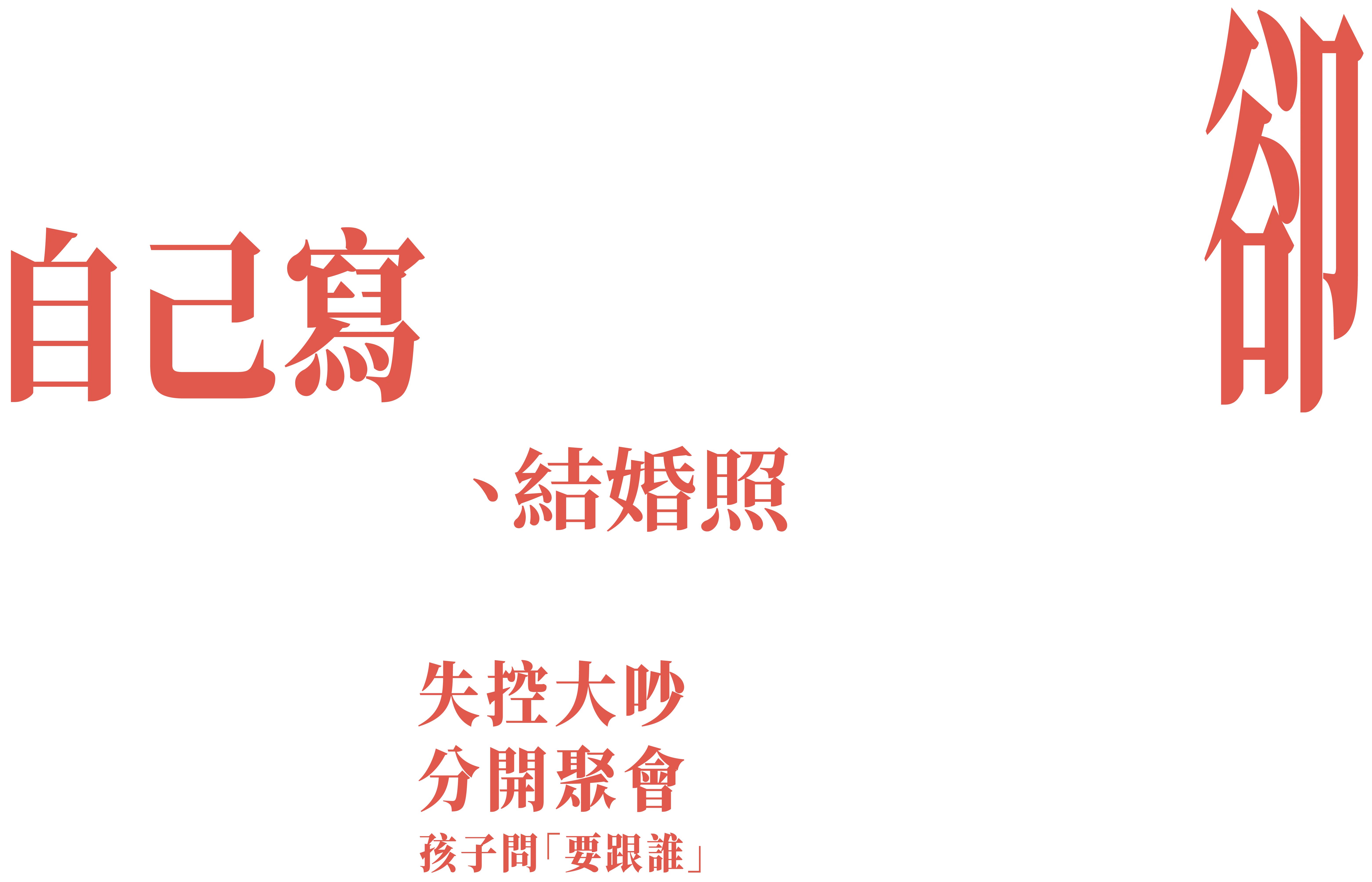 手機大牆 25