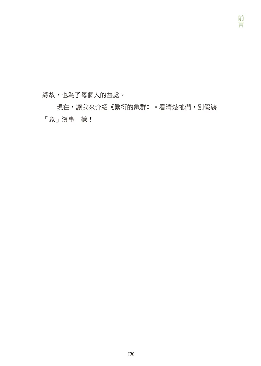 9789862774632 B2