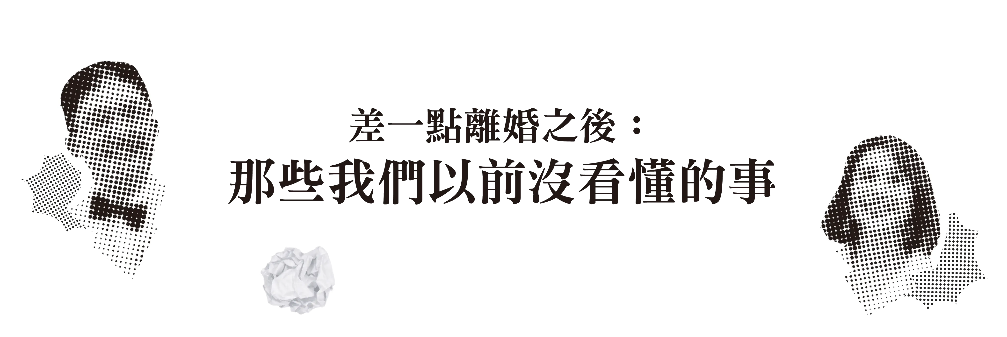 0618 專題頁 分 06