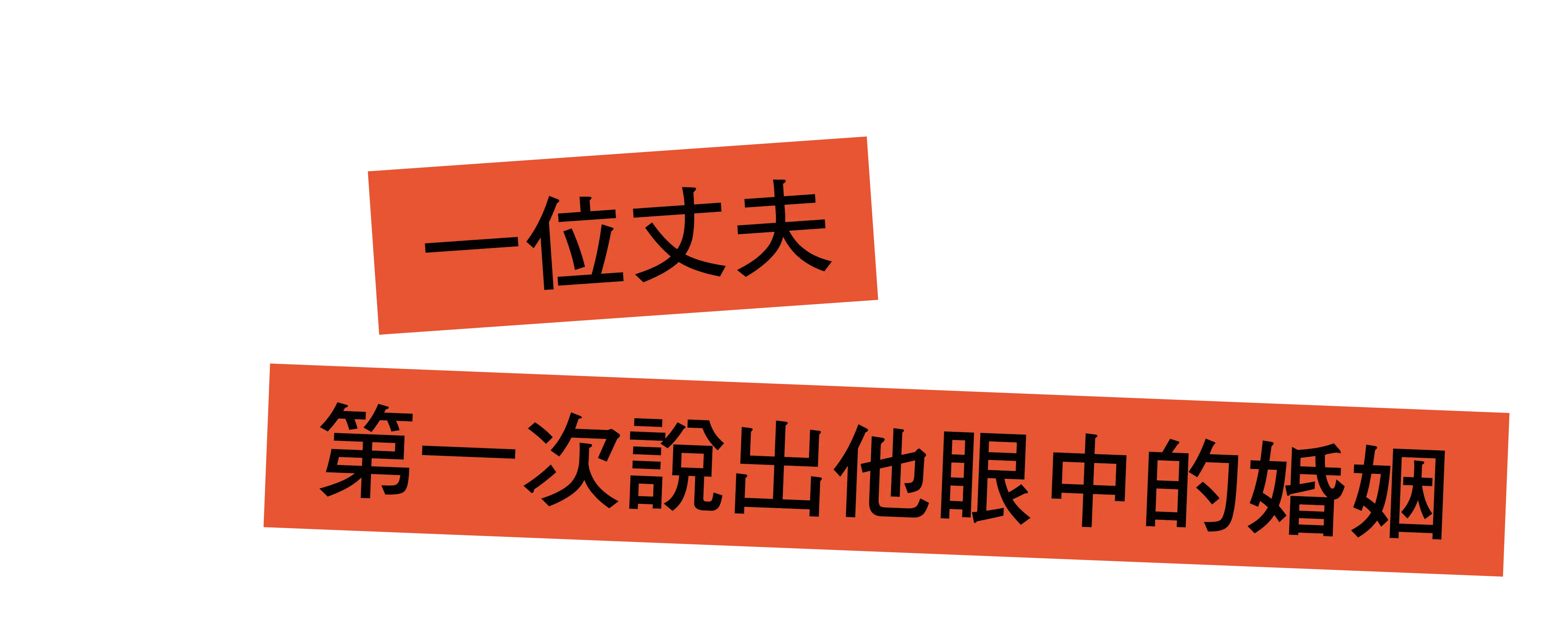 0623 專題頁 分 18
