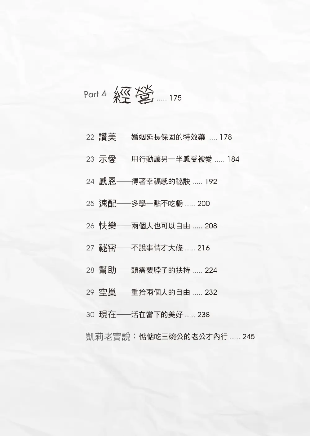 9789862774694 Bi4