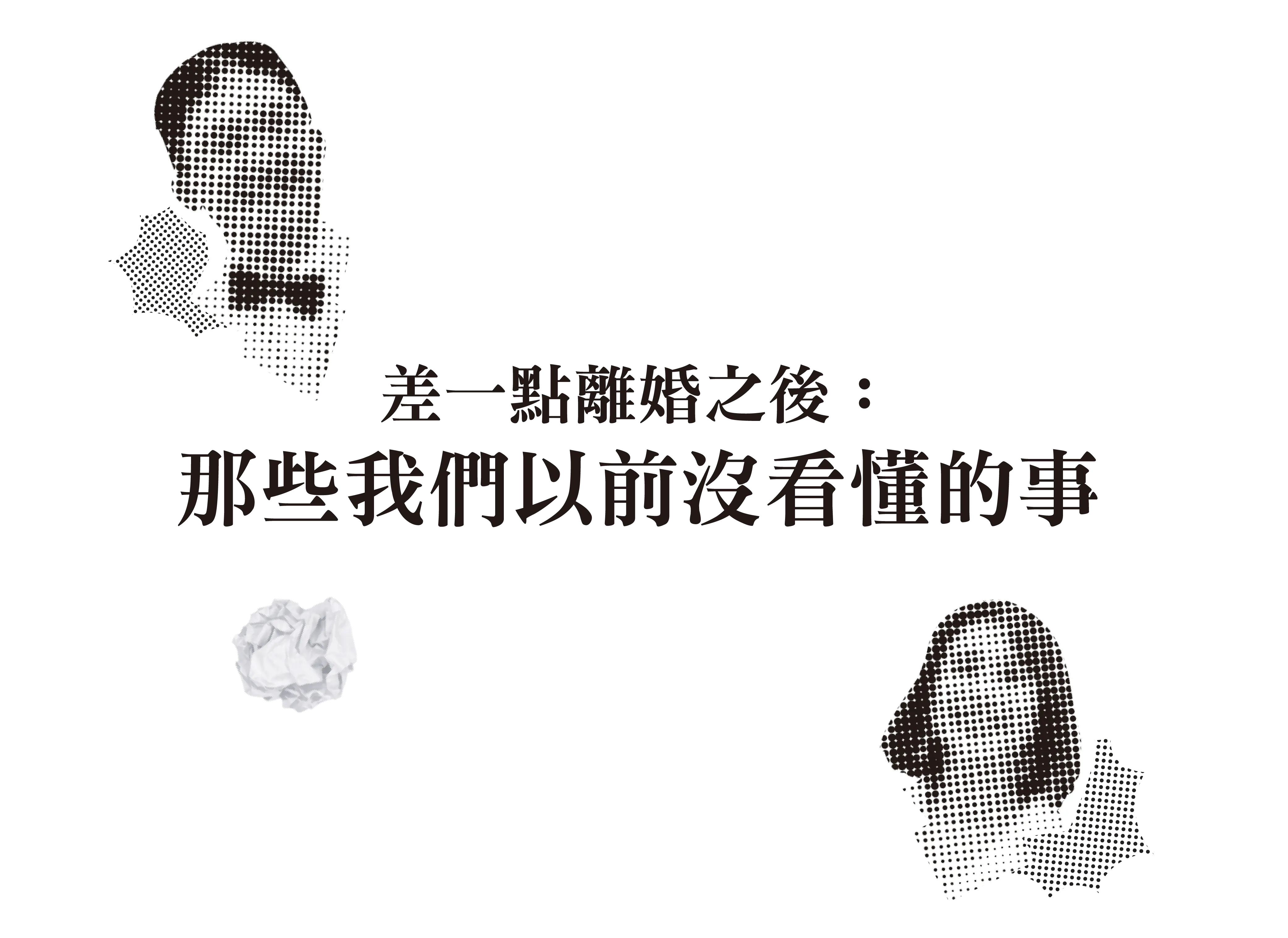 0623 專題頁 分
