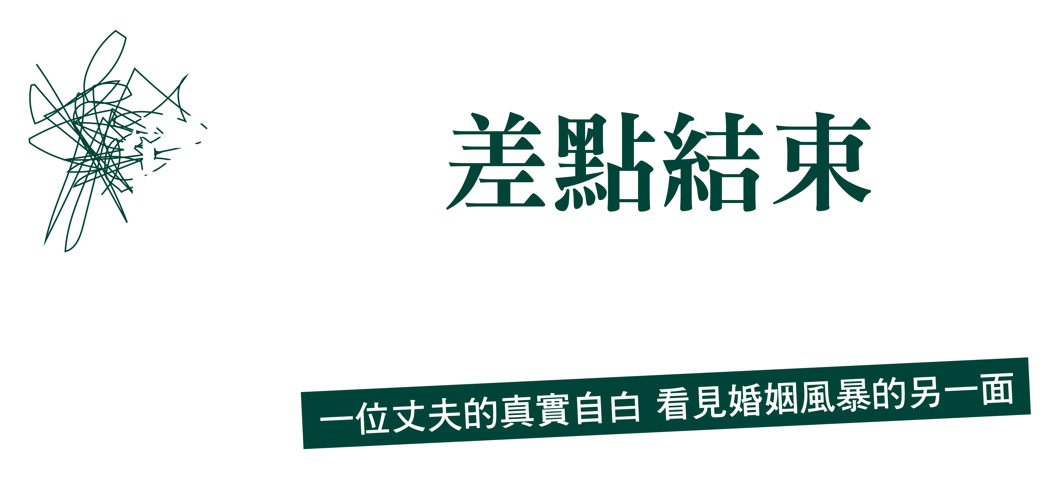 0623 專題頁 分