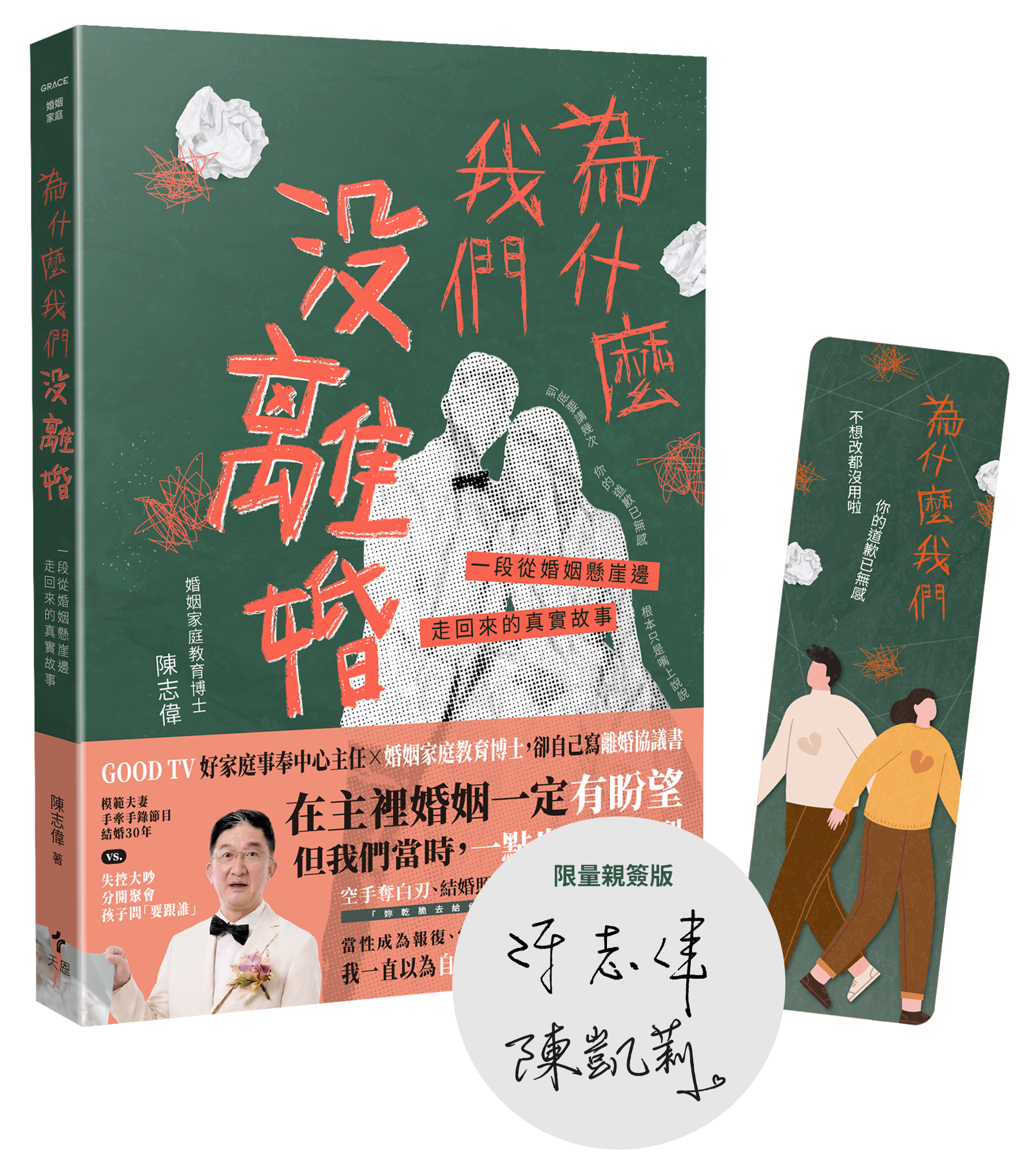 書影hi+動態書籤 長方形尺寸 Gif 作者簽名
