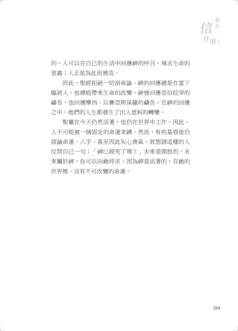 9789862774724 B6
