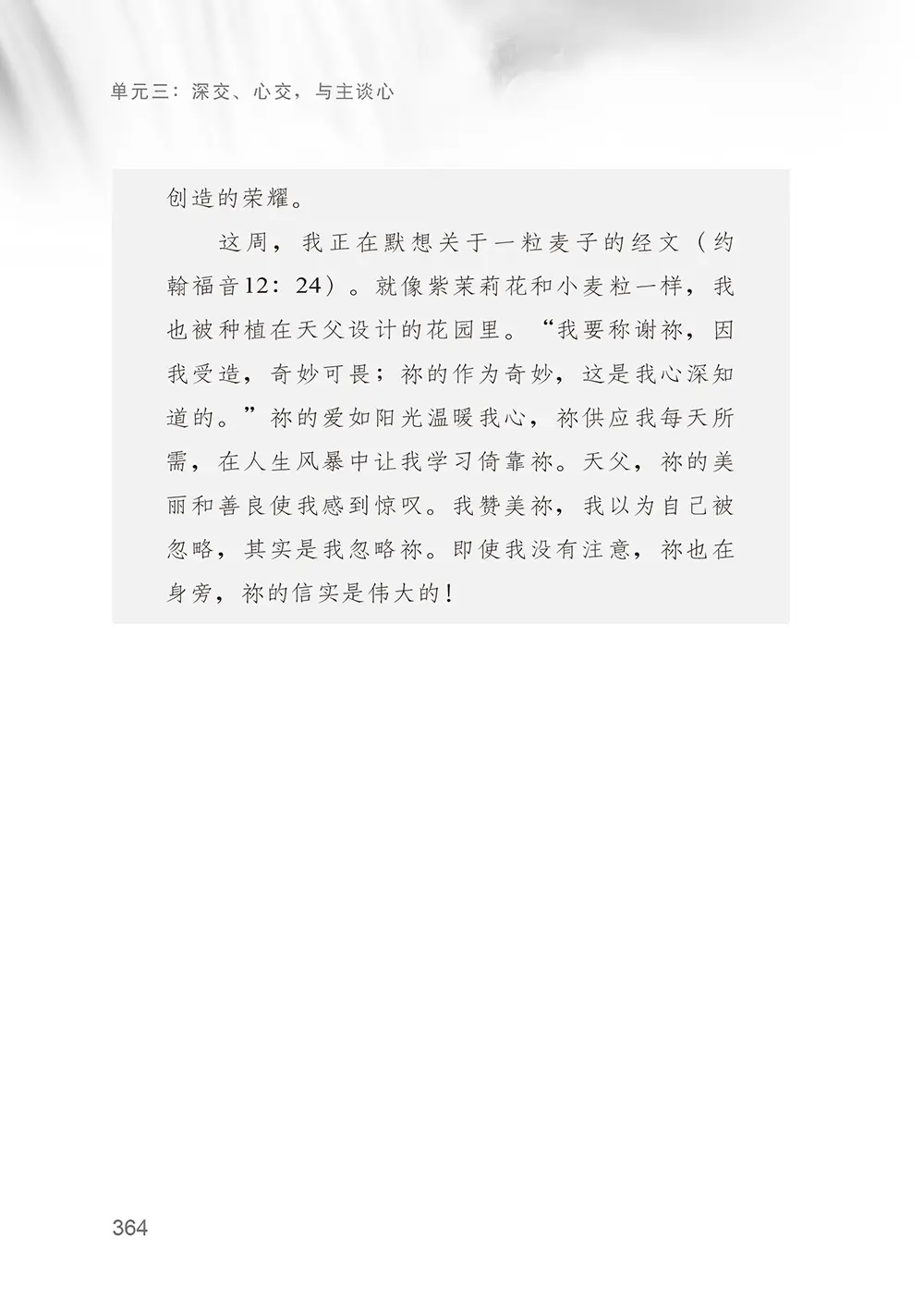 9781666417807 B10
