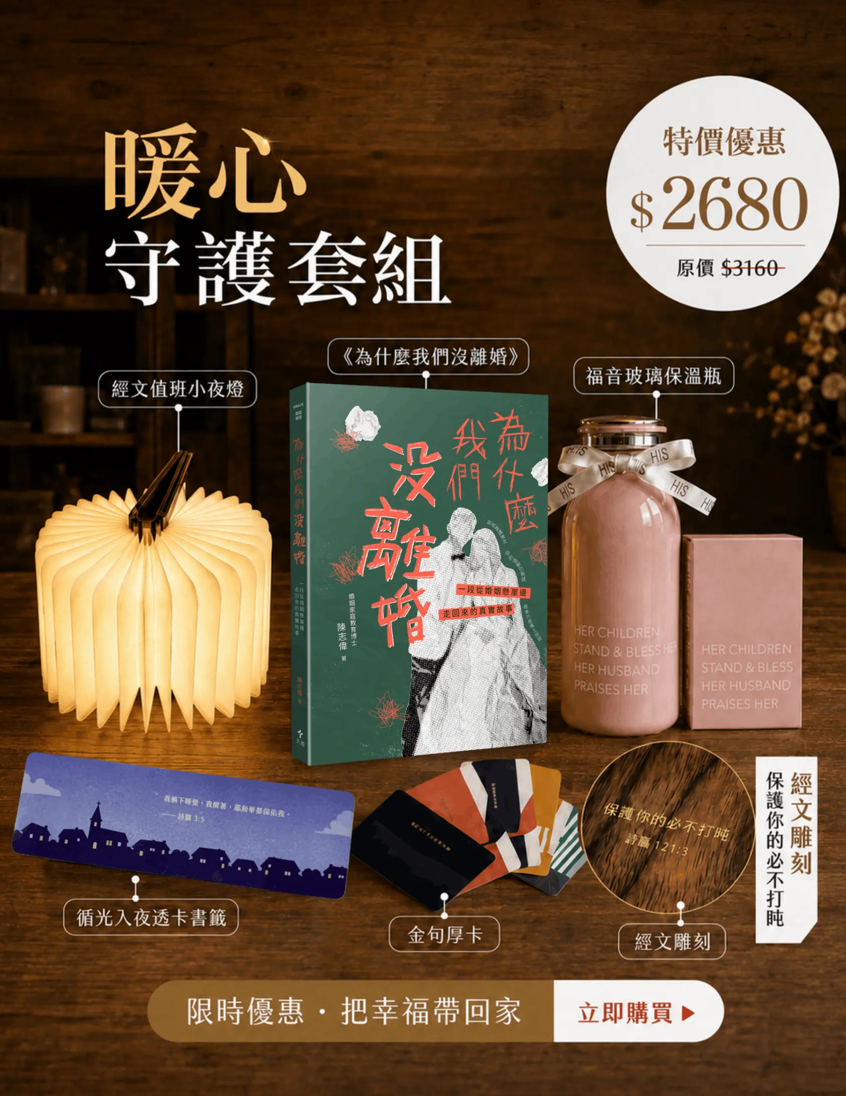 暖心守護