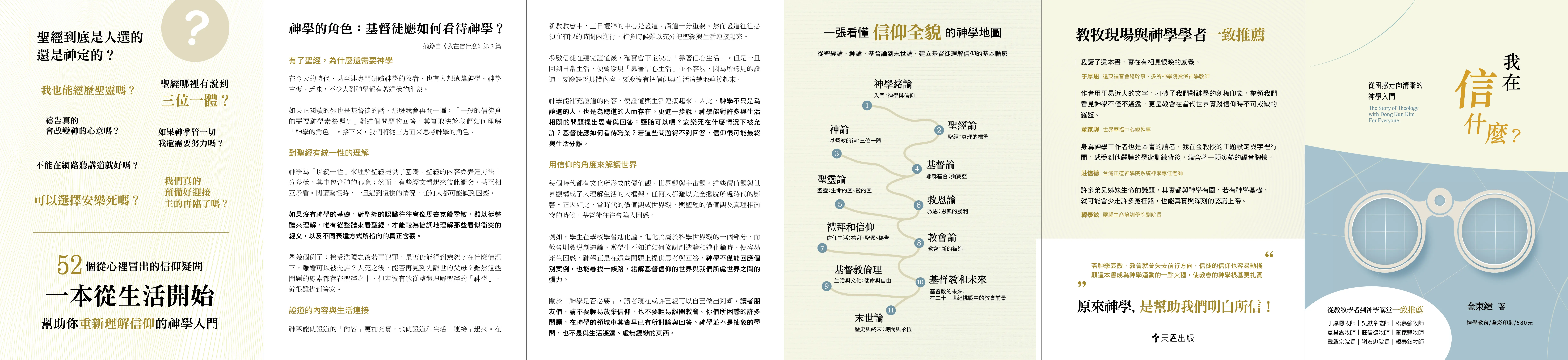0729試讀冊 V31