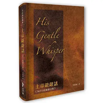 上帝敲敲話1