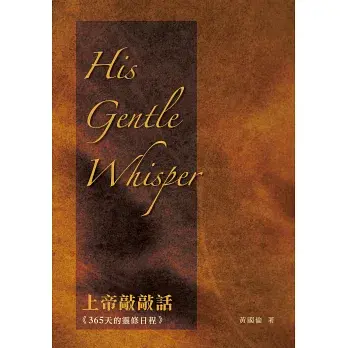 上帝敲敲話2