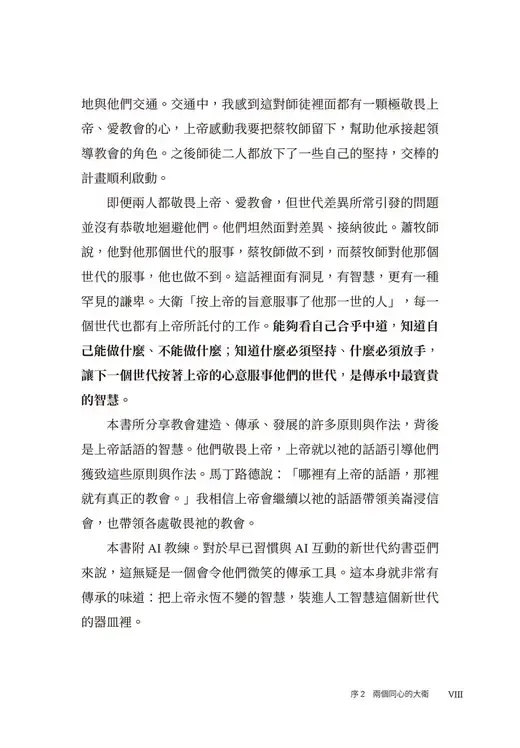 推薦序
