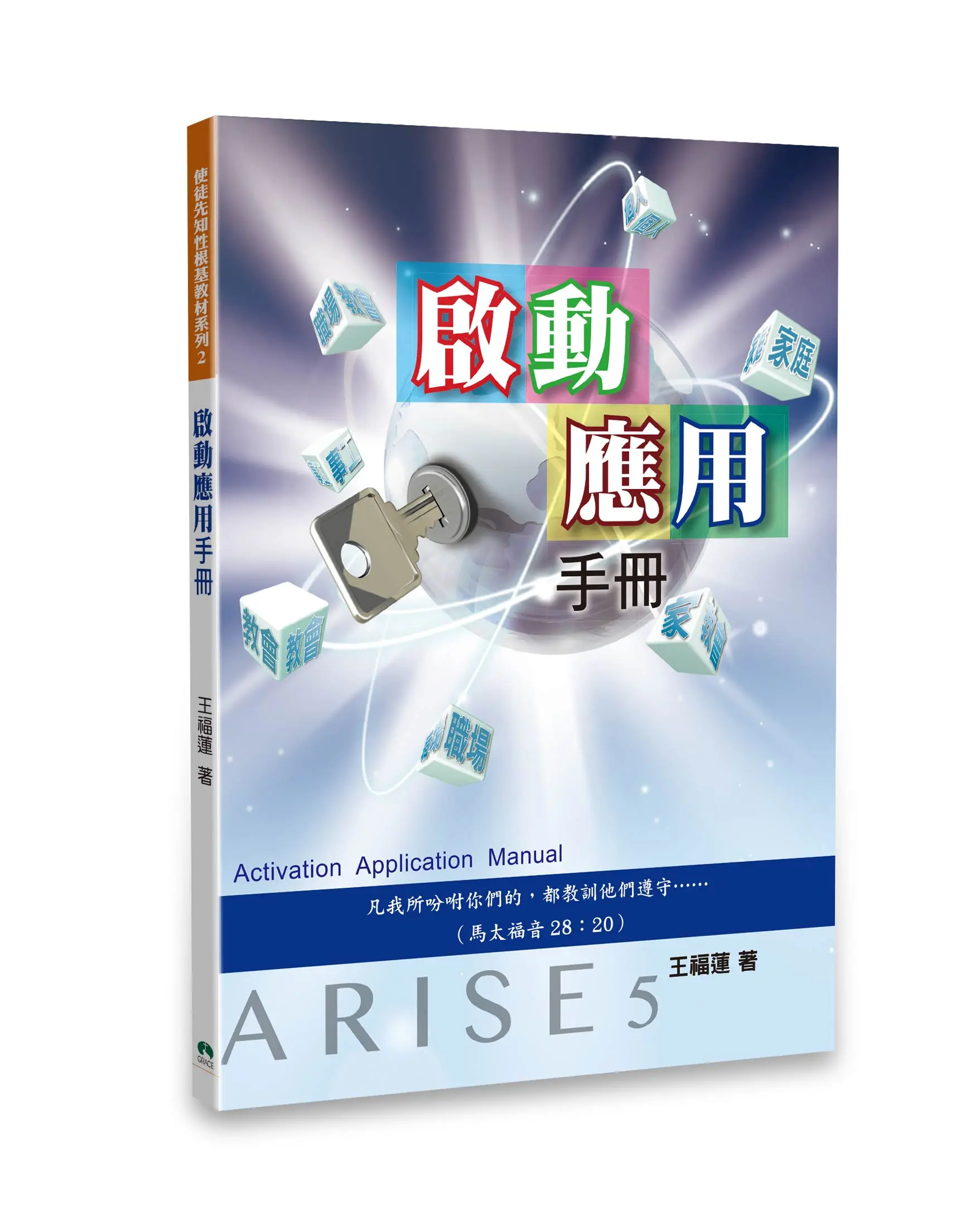 啟動應用手冊
