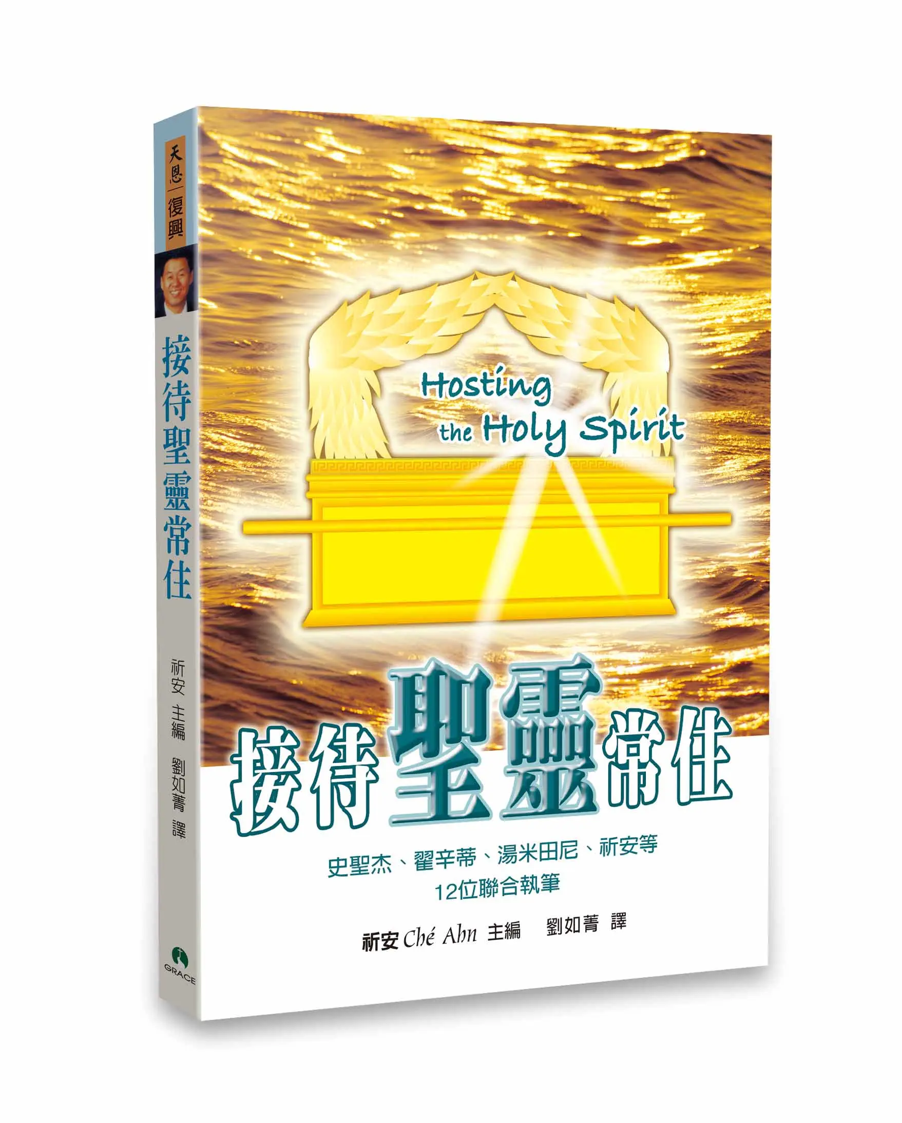接待聖靈常住 POD 接待聖靈常住 POD