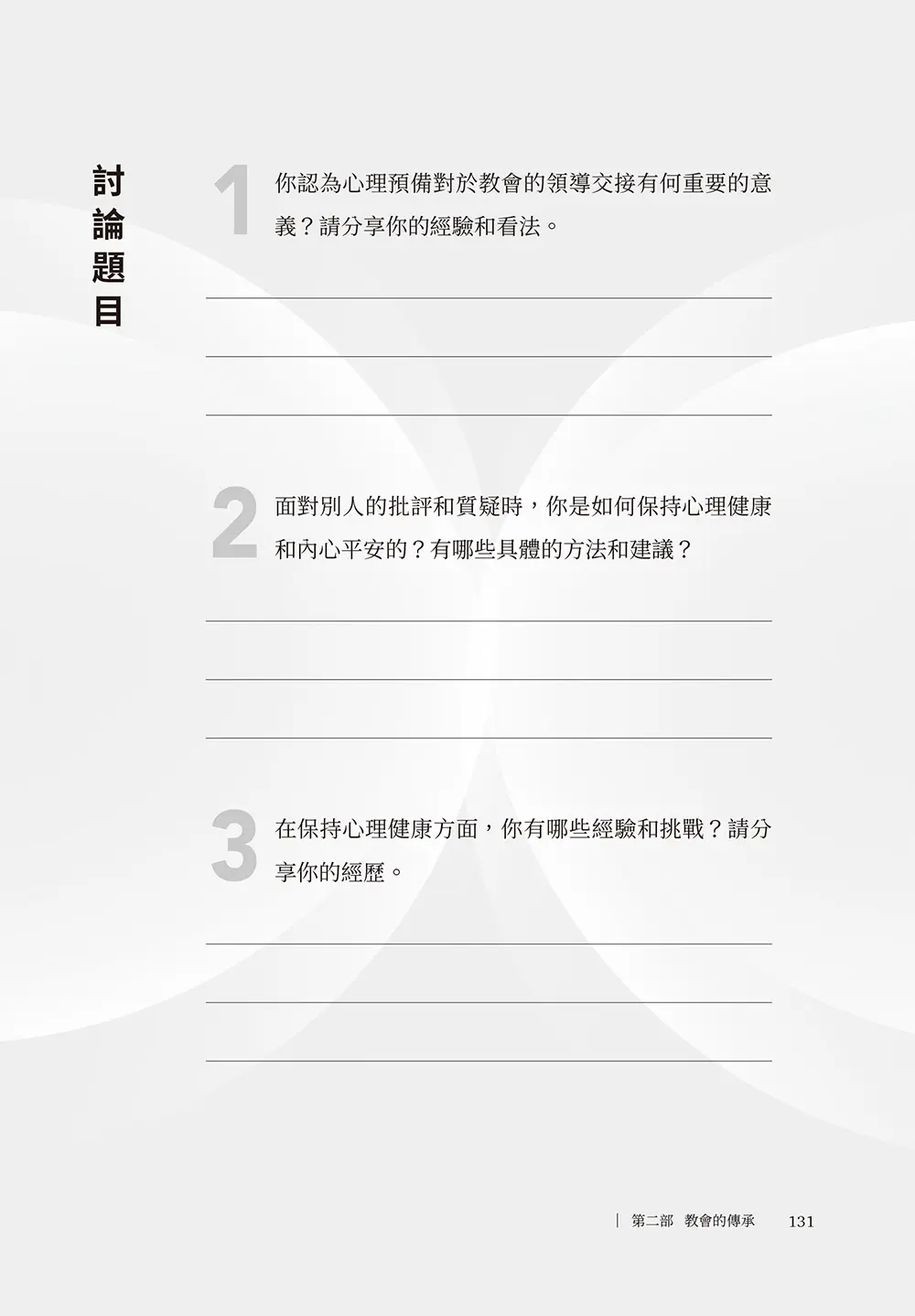 9789862774779 B10