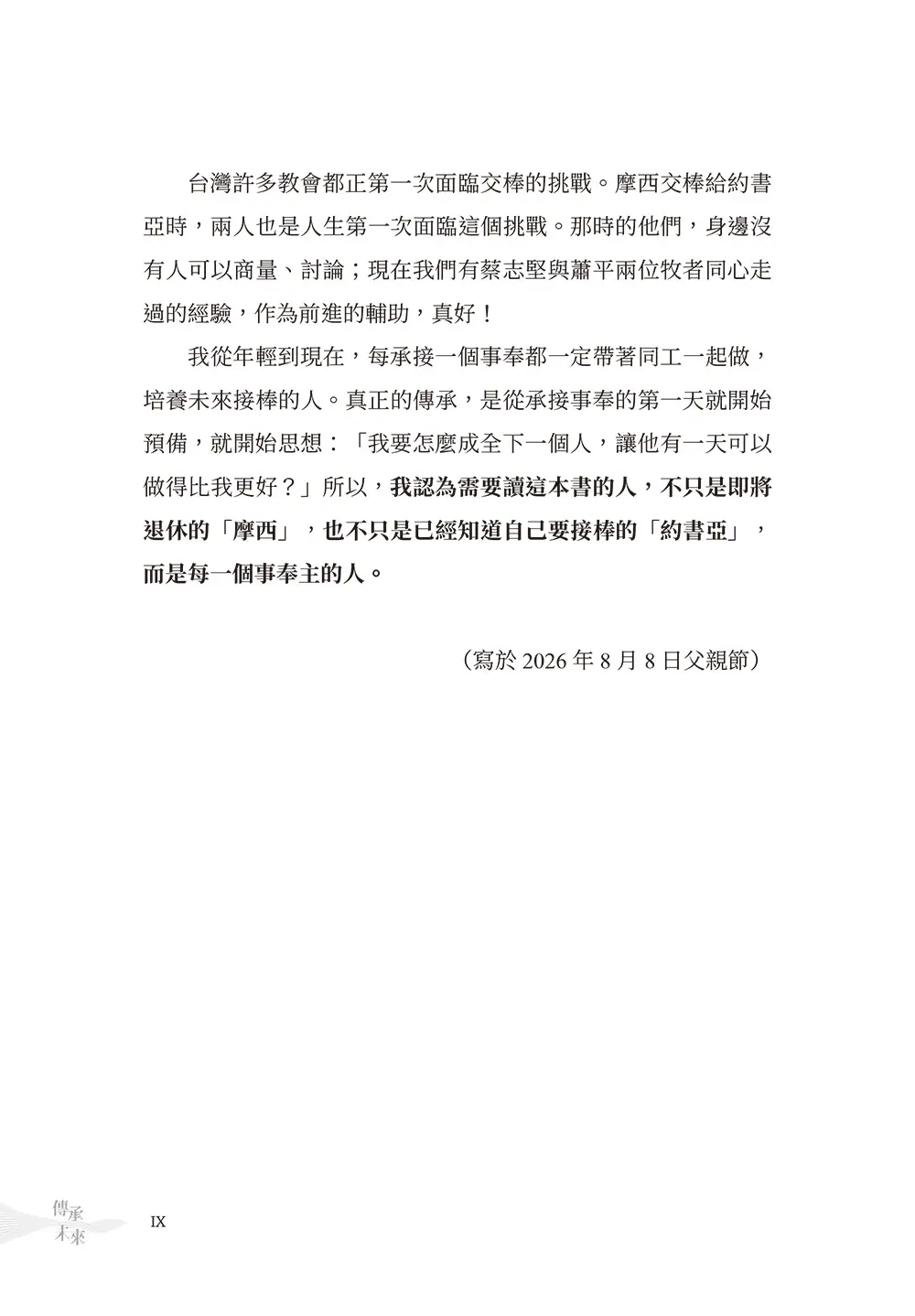 9789862774779 B3