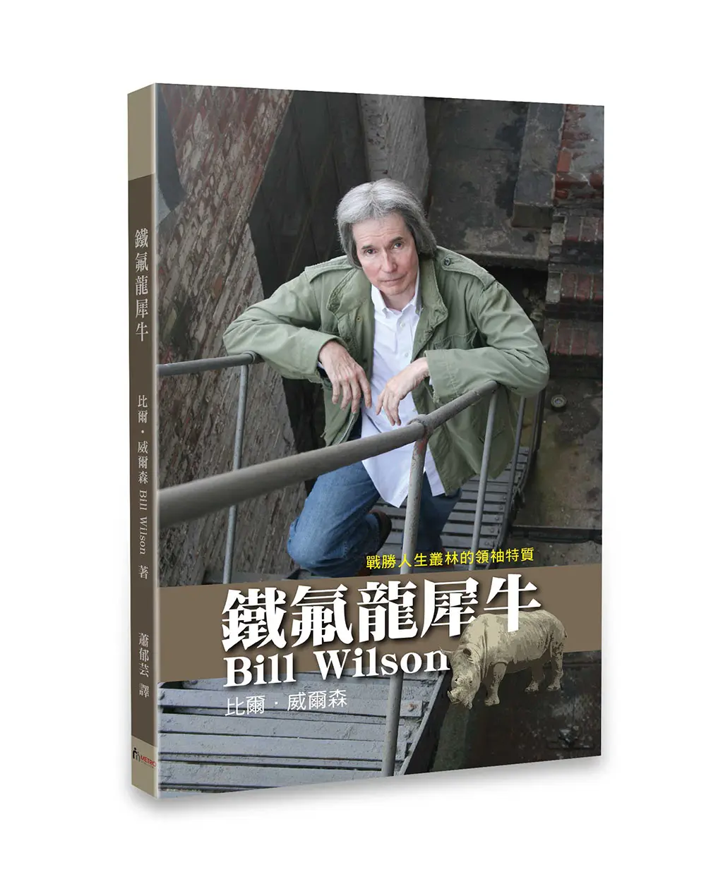 鐵氟龍犀牛