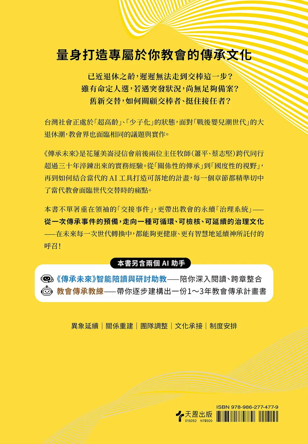 9789862774779 Bf1