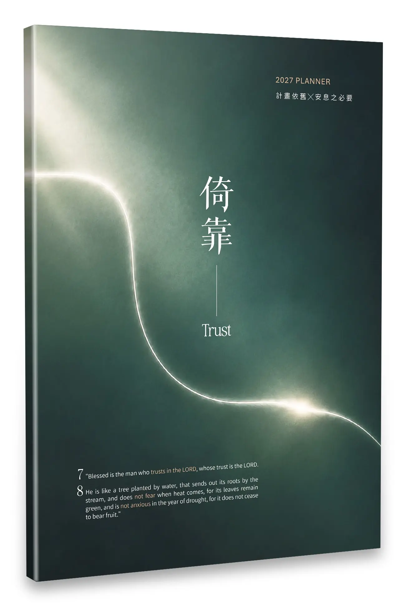 2027計畫手冊_立體書影_靜謐綠_上架