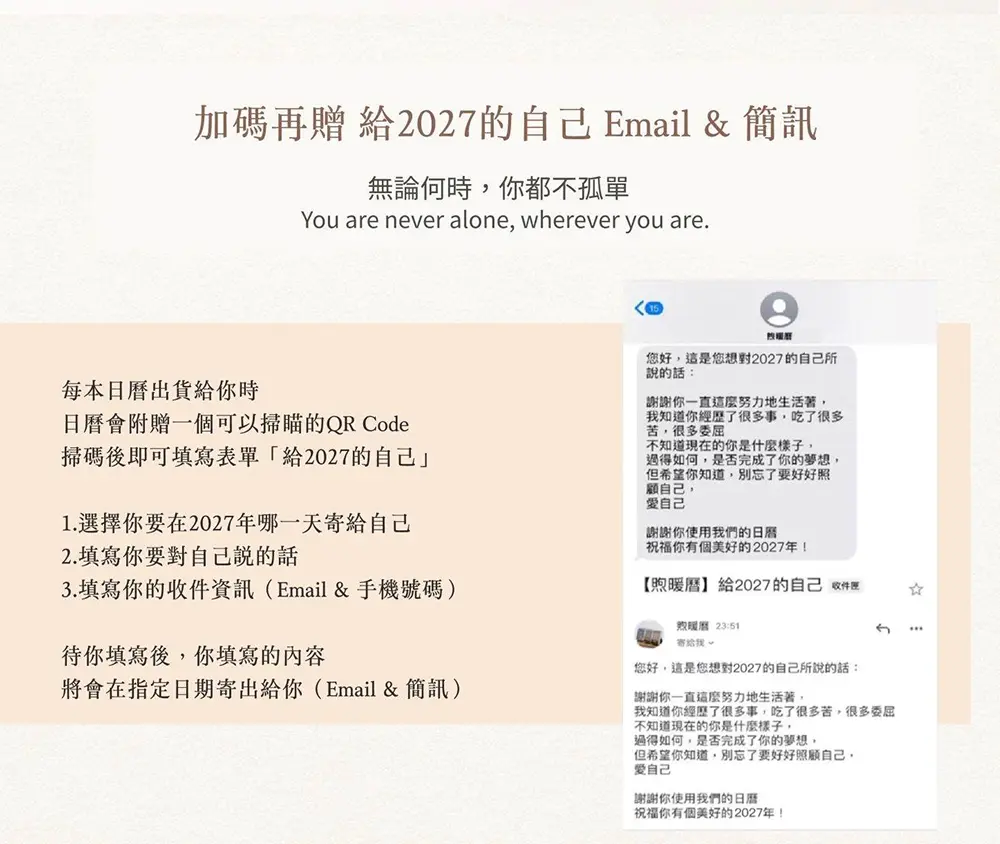 2027 以馬月曆|我們愛,因為神先愛我們 介紹圖 8