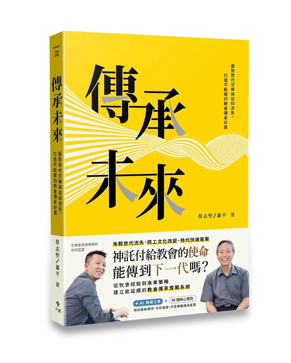 立體書影