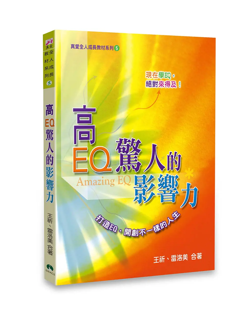 高EQ驚人的影響力:打造EQ,開創不一樣的人生(6CD有聲書) 高EQ驚人的影響力:打造EQ,開創不一樣的人生(6CD有聲書)