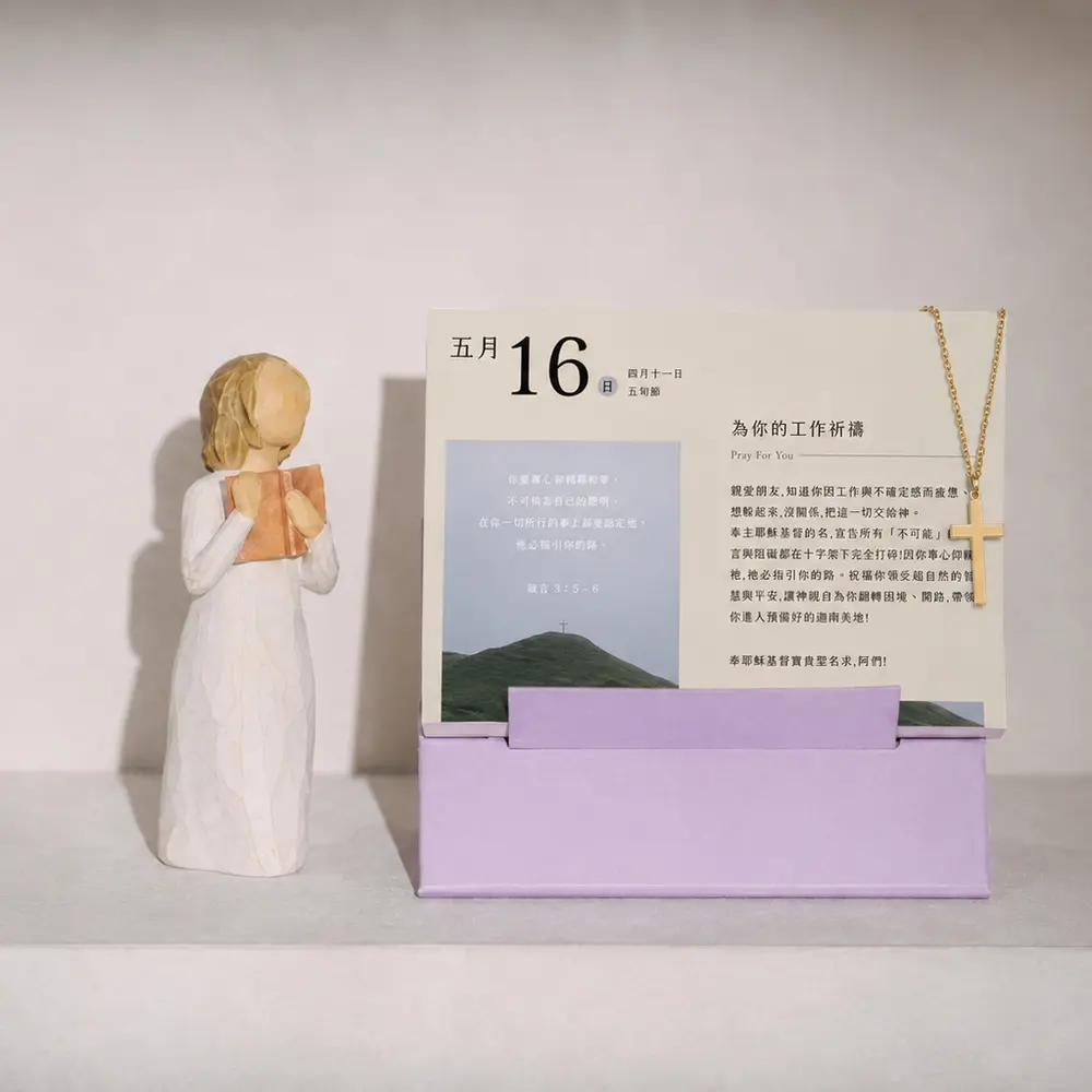 20260818127 2027 信仰曆商品圖片