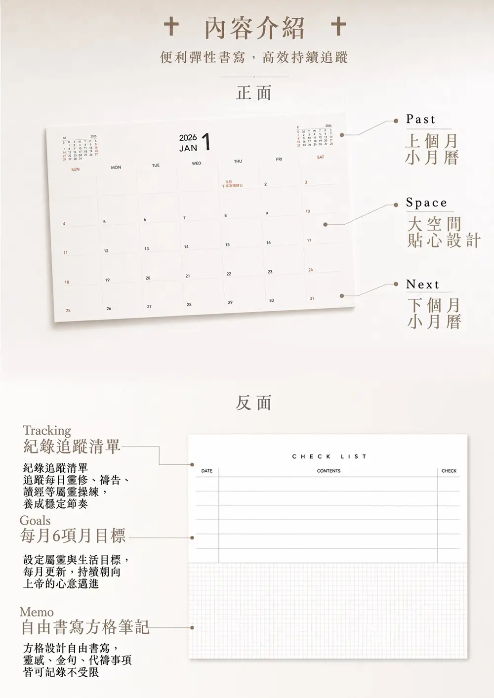 2027 以馬月曆|我們愛,因為神先愛我們 介紹圖 2