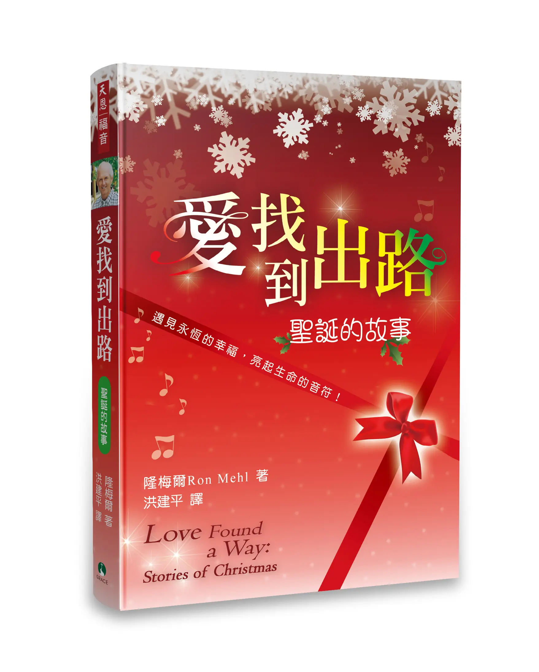 愛找到出路