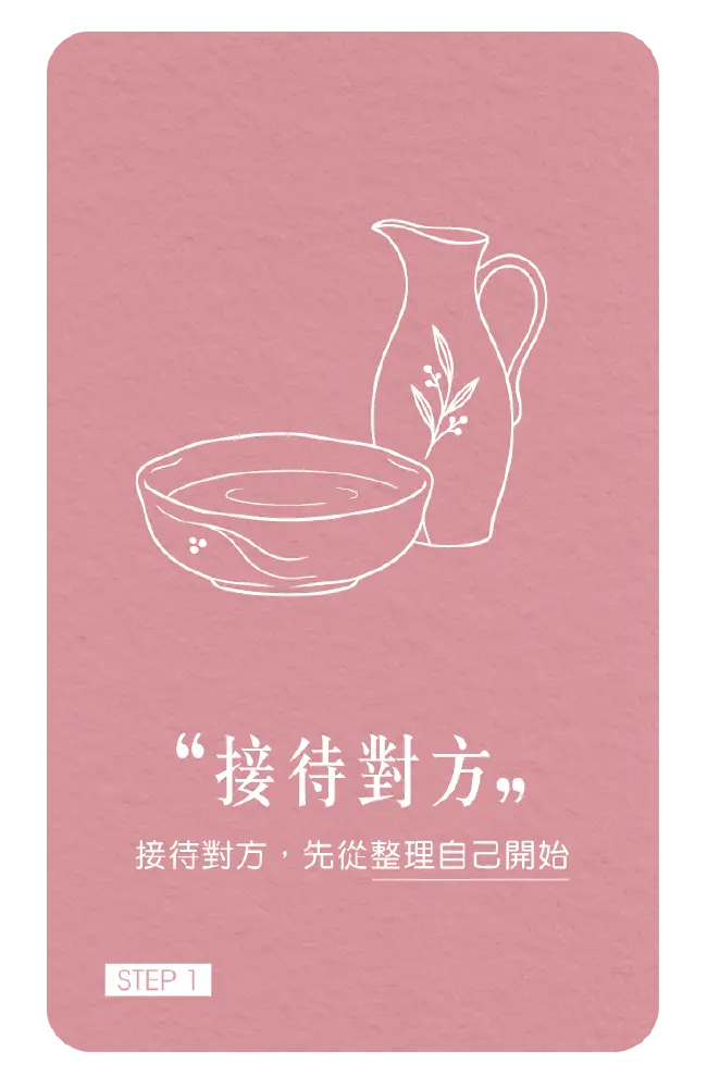 1接待對方