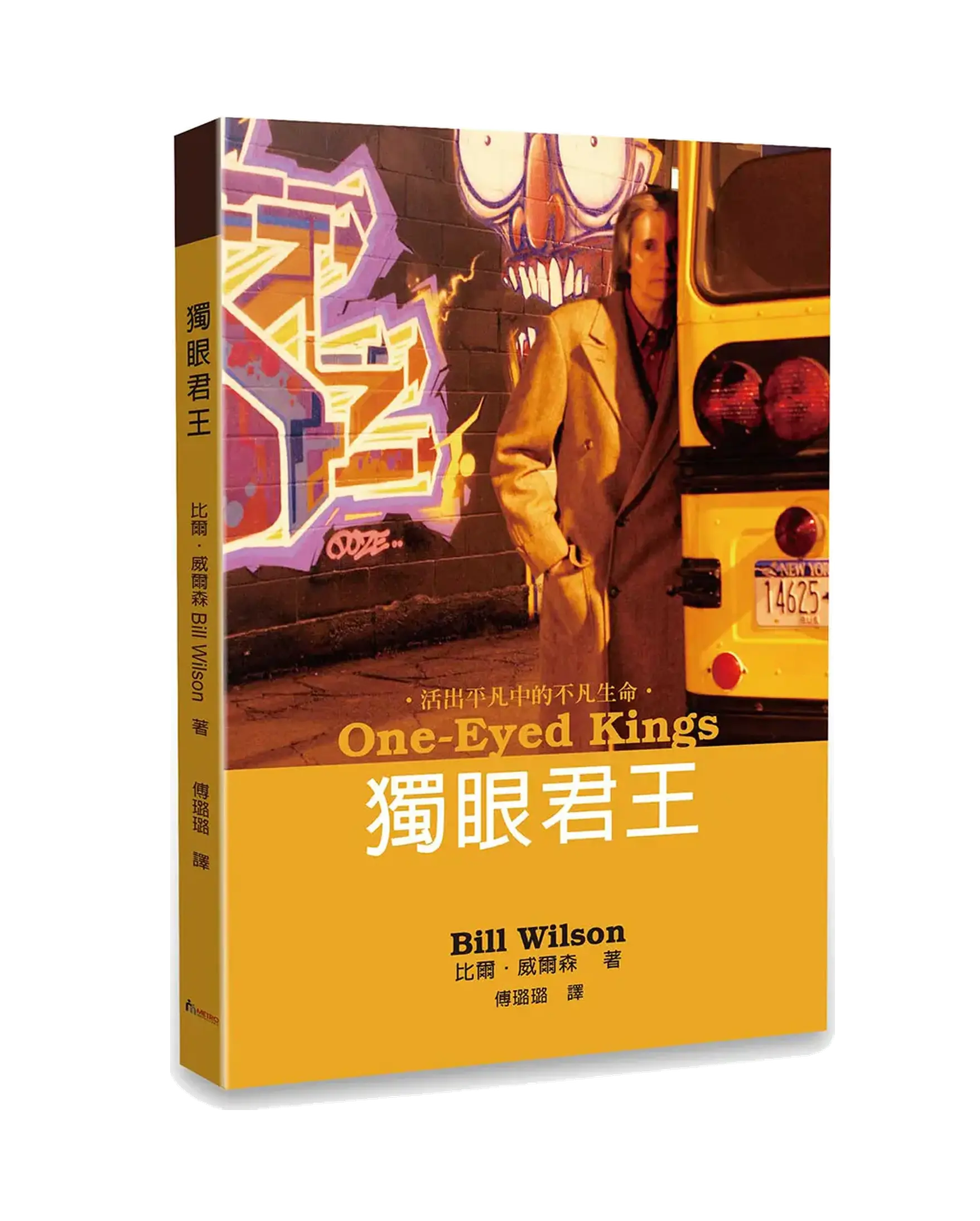 獨眼君王 書影 獨眼君王 書影