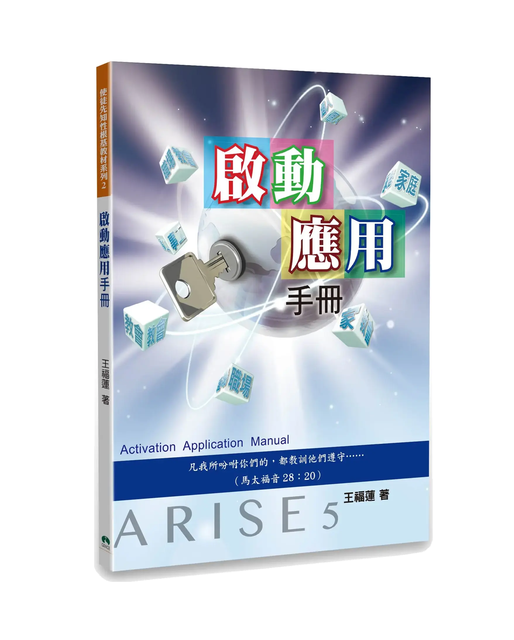 啟動應用手冊 書影 啟動應用手冊 書影