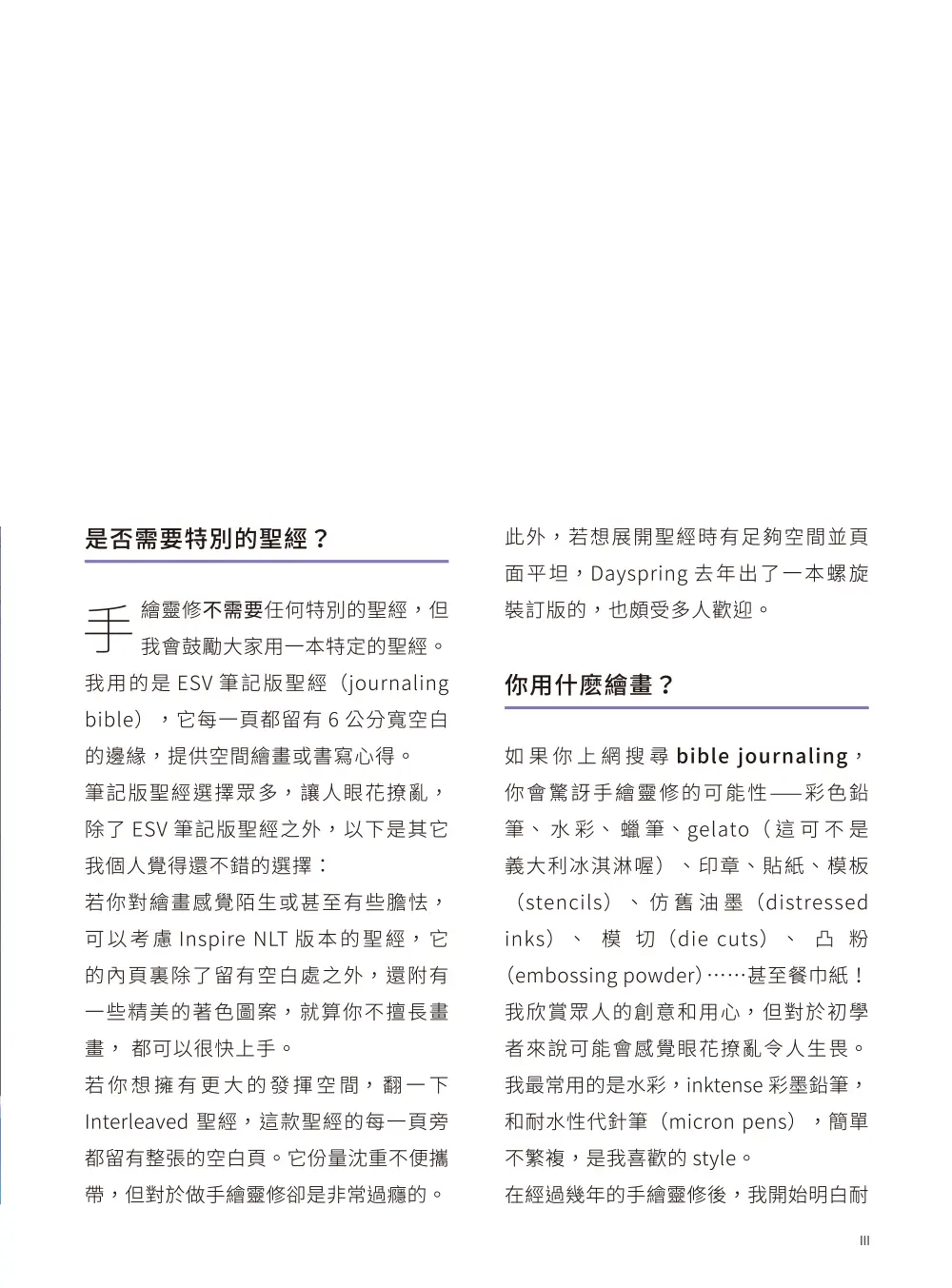 以嘴親子 書摘 b2