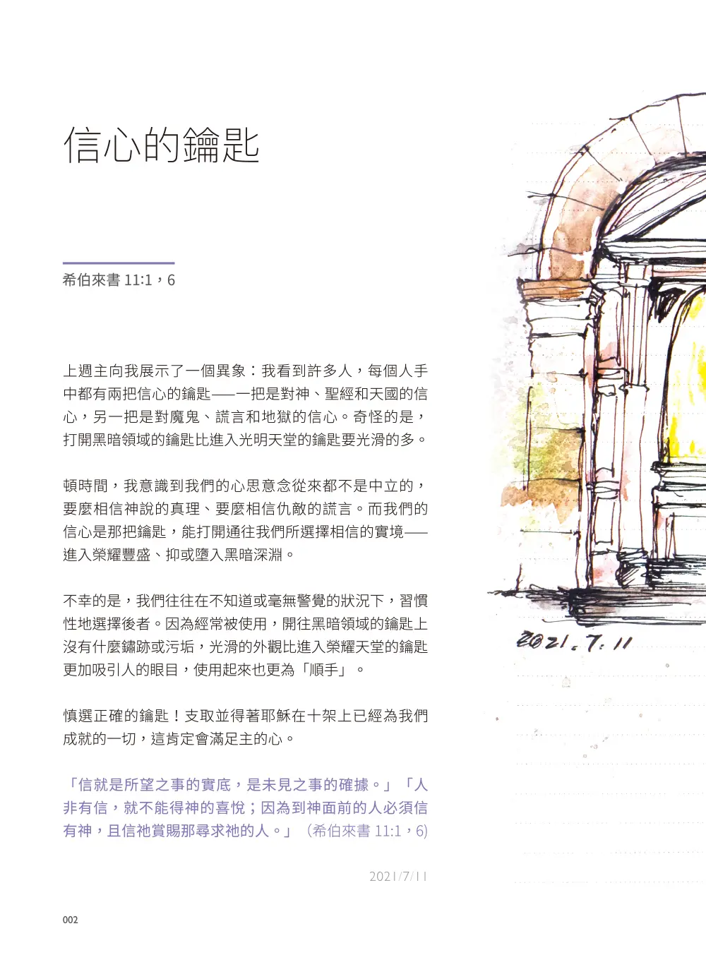 以嘴親子 書摘 b12