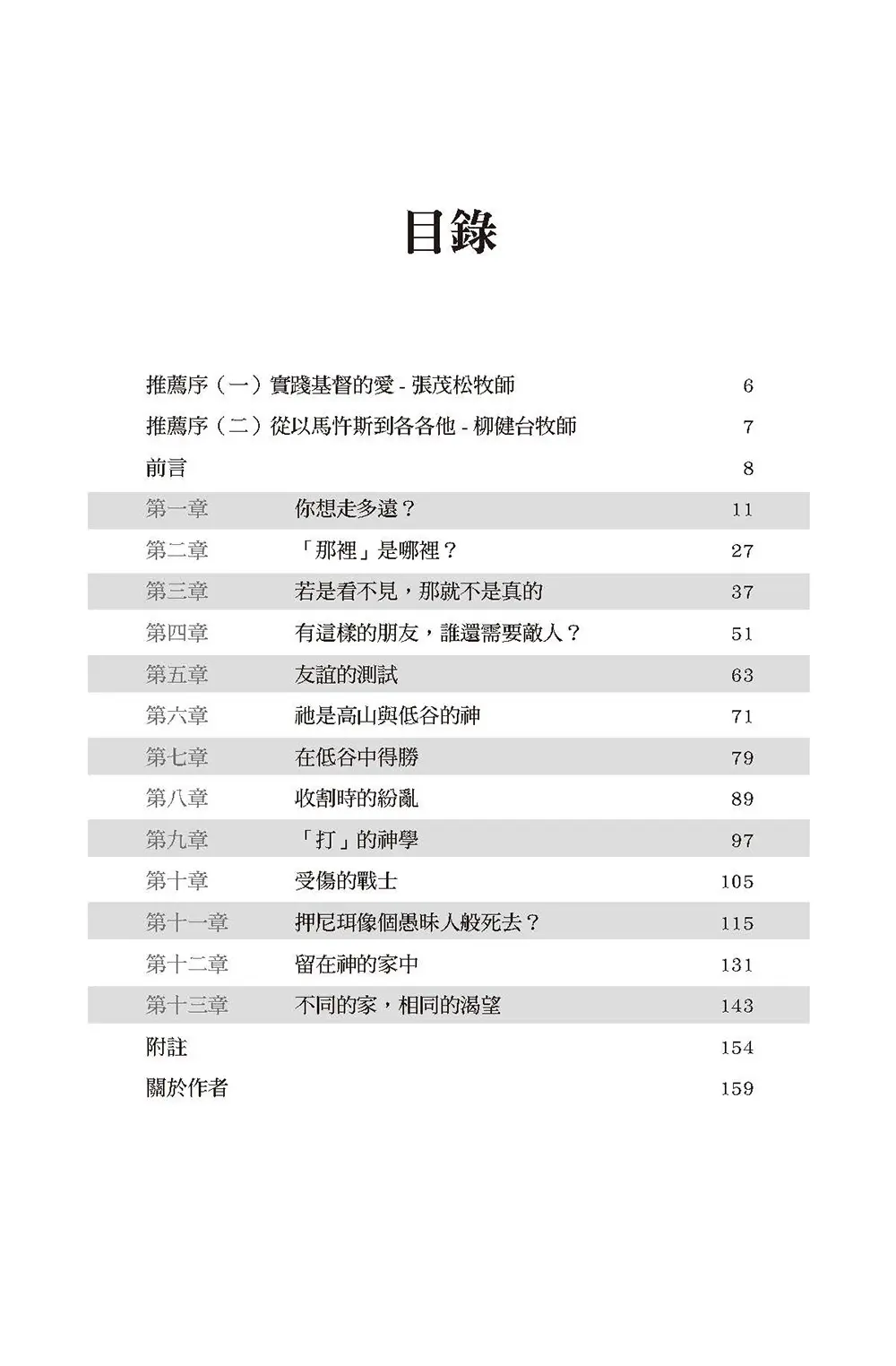 鐵氟龍犀牛 目錄 bi1