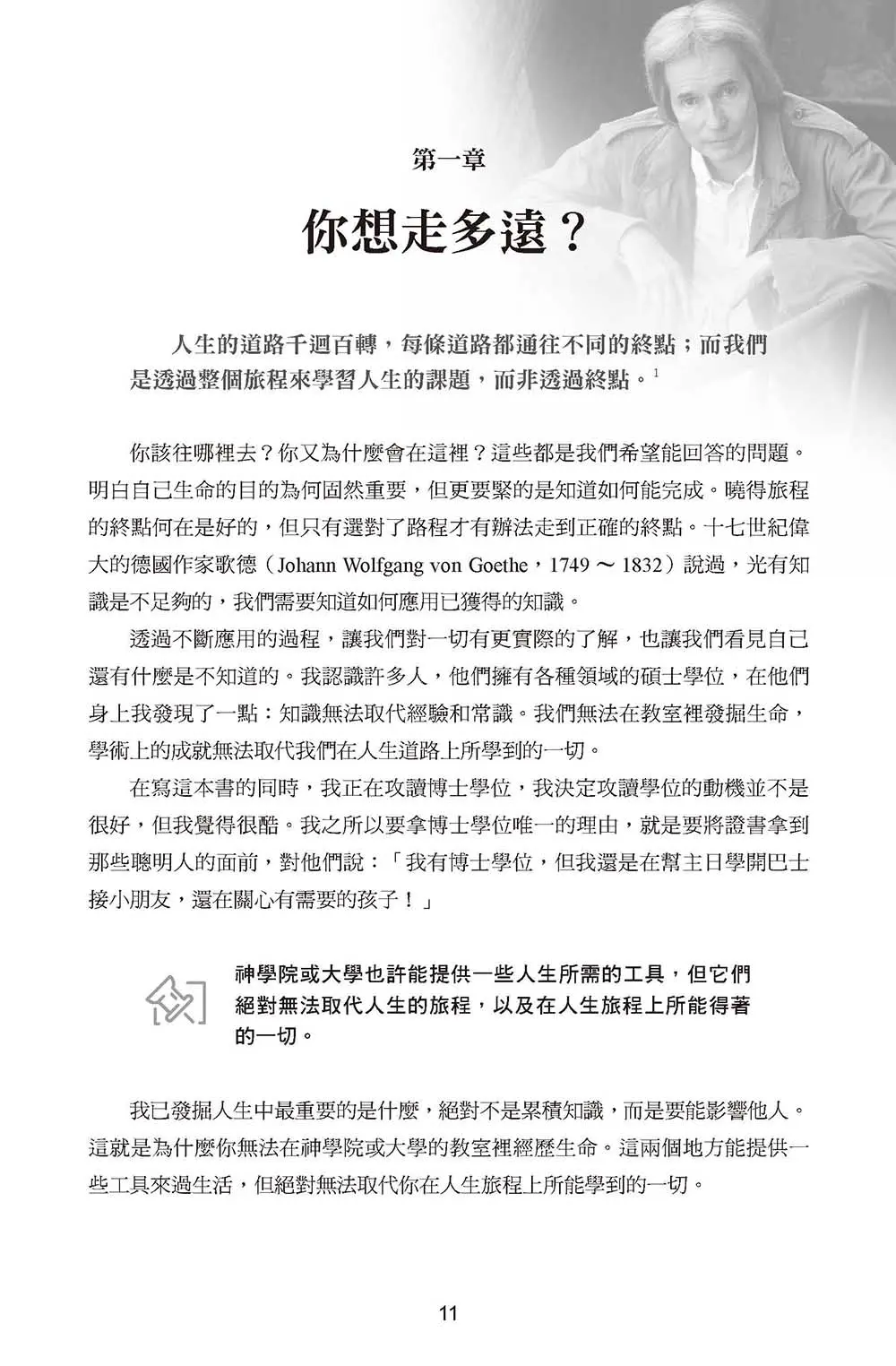 鐵氟龍犀牛 書摘 b1