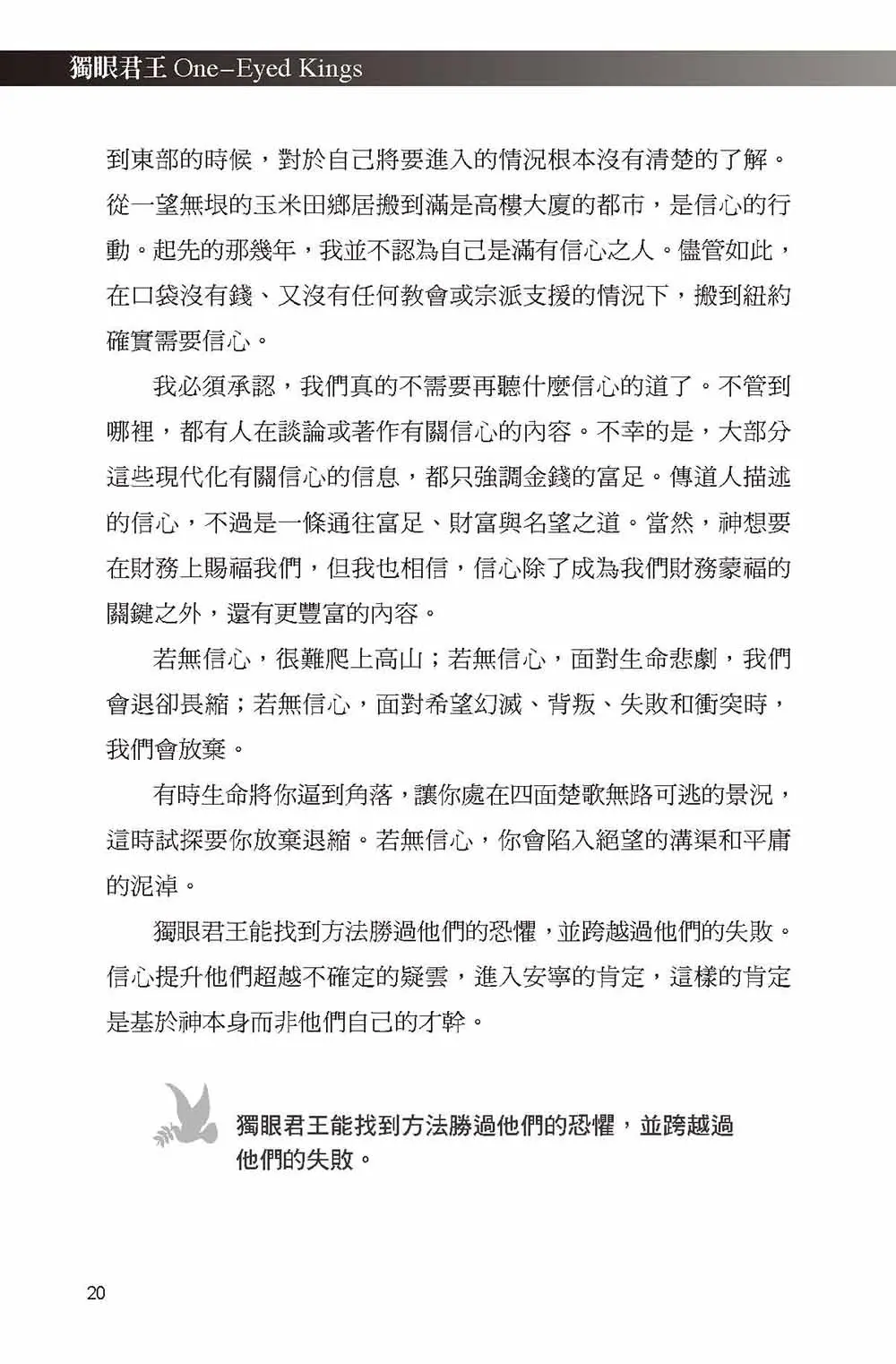 獨眼君王 書摘 b4
