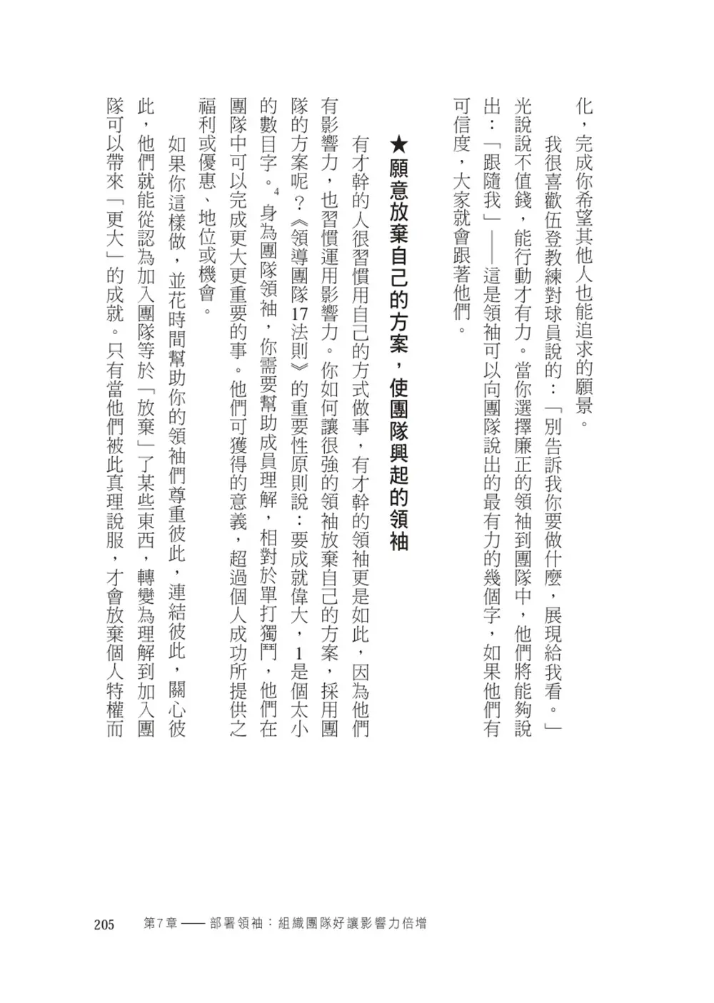高效回報｜書摘第19張