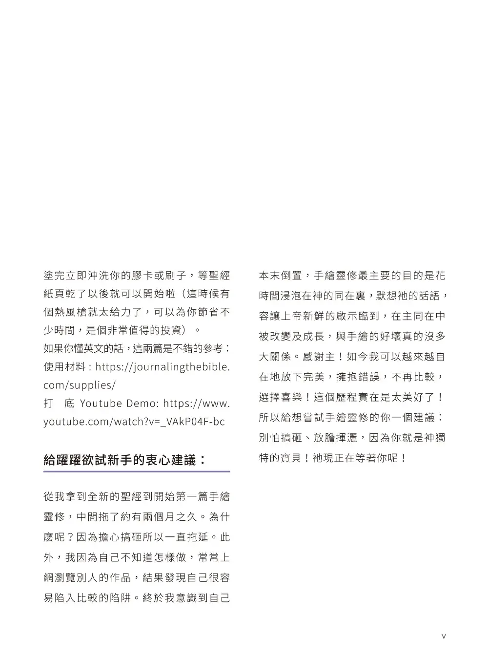 以嘴親子 書摘 b4