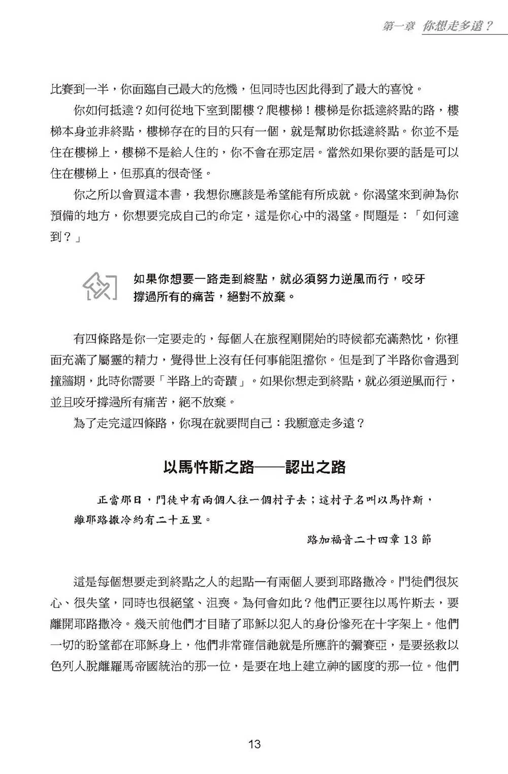 鐵氟龍犀牛 書摘 b3