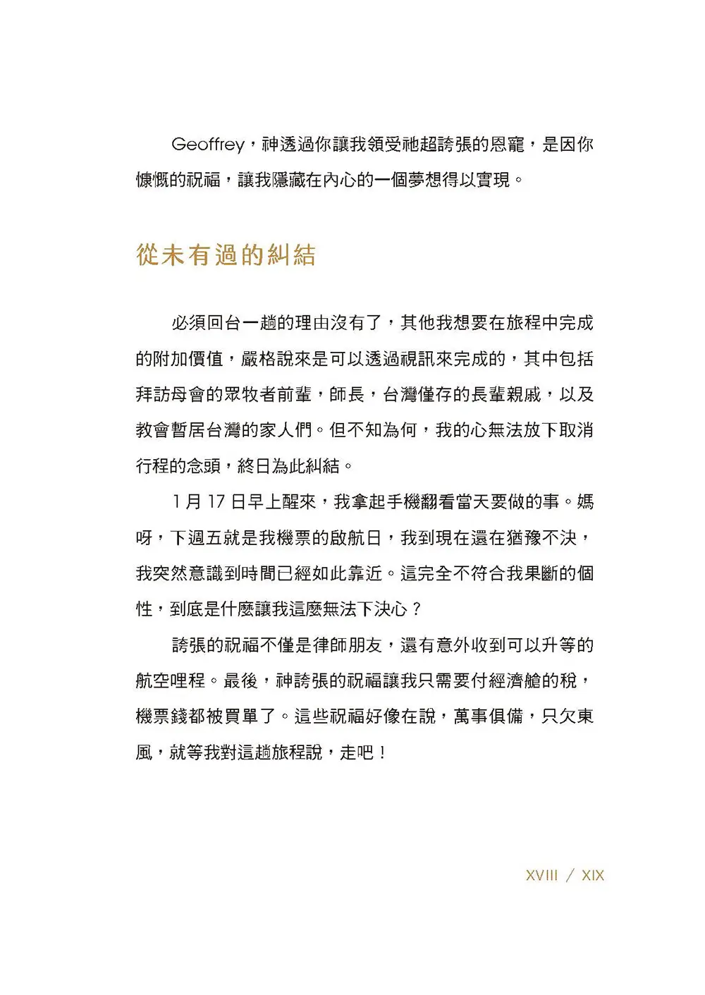 神說了算，你敢不敢？從叛逆少女到神說了算的人生超展開【內頁附贈獨家驚喜貼紙】 書摘 b3