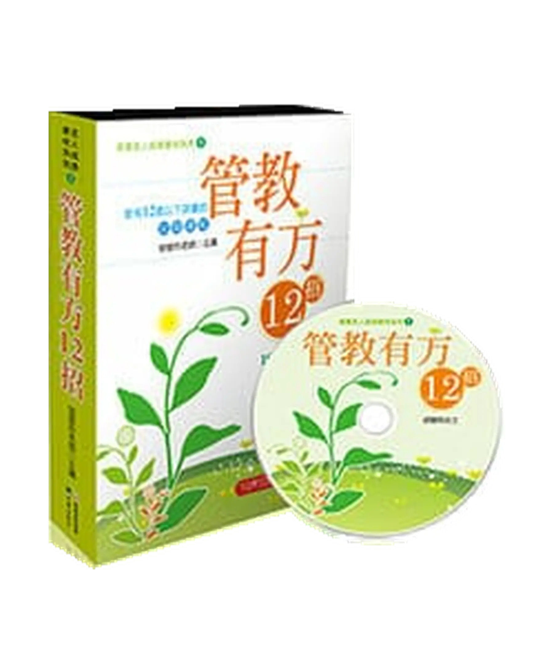管教有方12招(12CD有聲書) 首圖 管教有方12招(12CD有聲書) 首圖