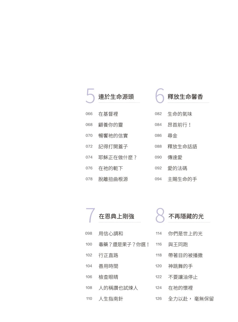 以嘴親子 目錄 bi2