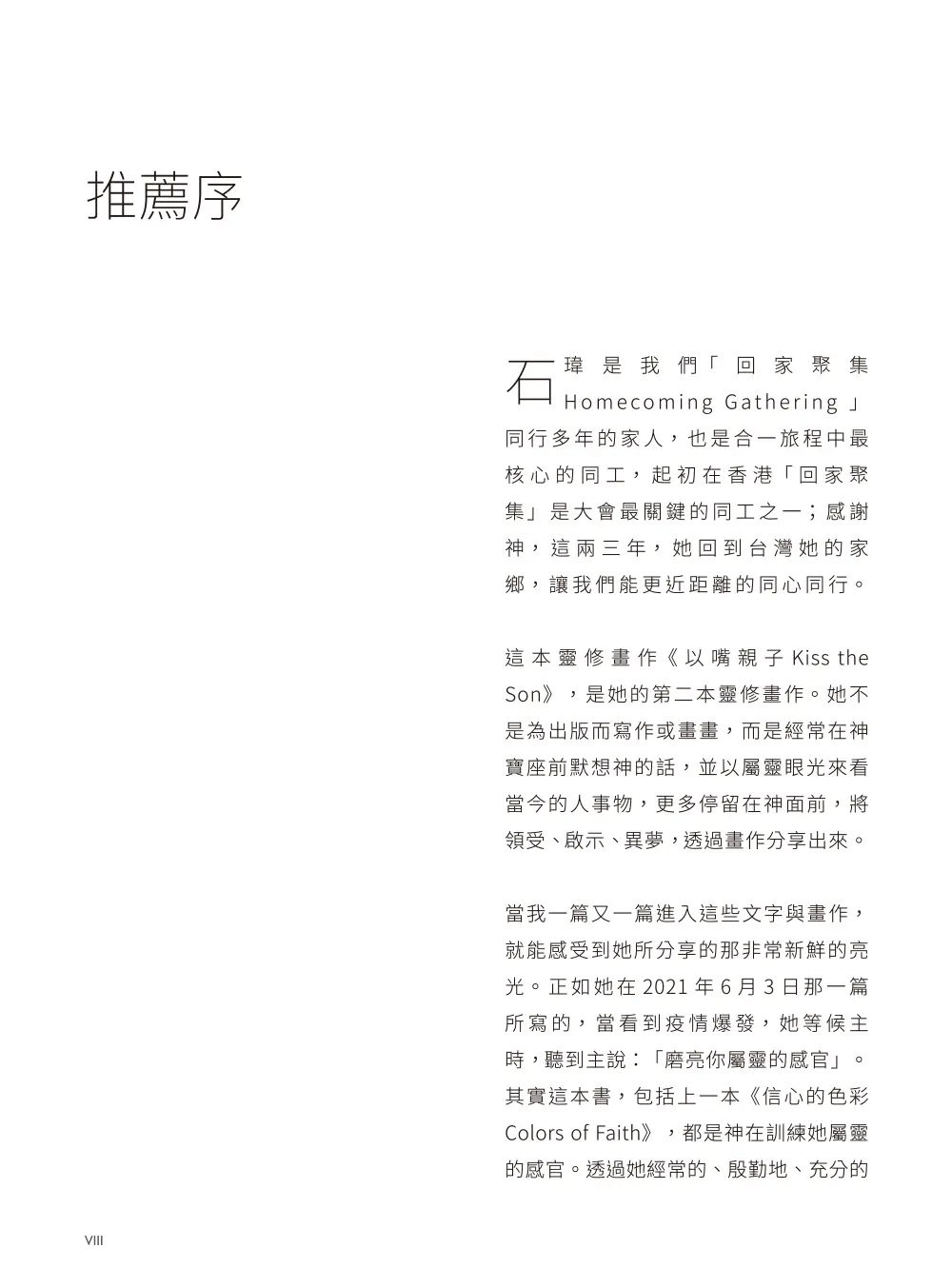 以嘴親子 書摘 b6