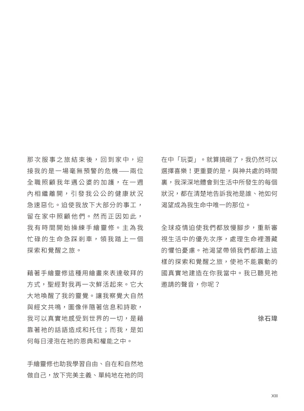 以嘴親子 書摘 b11